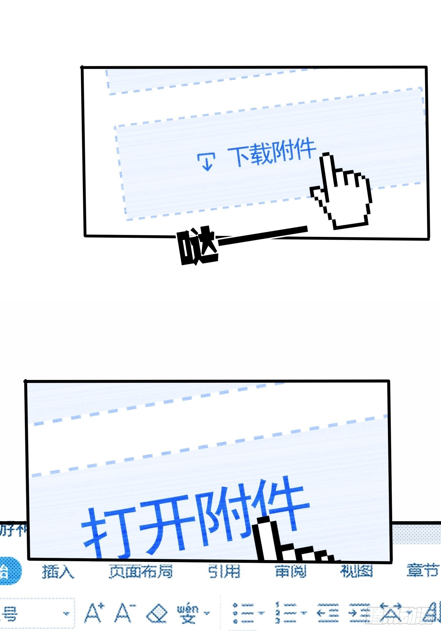 013-幸运日 第23页