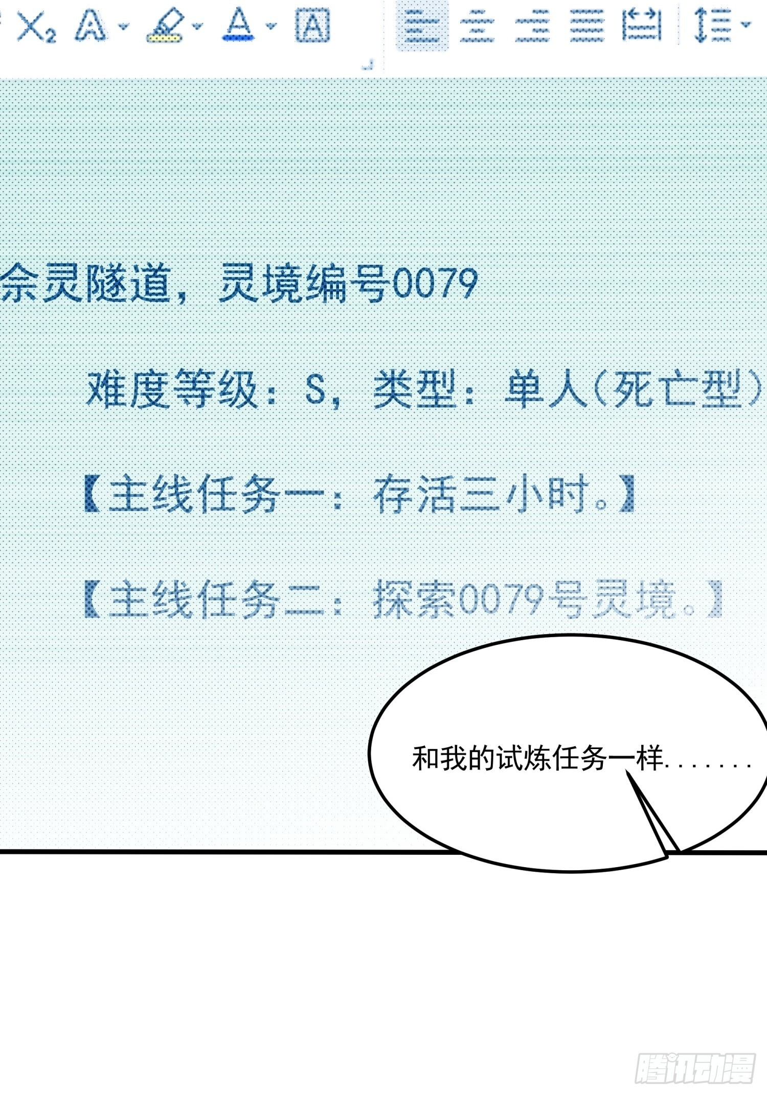 013-幸运日 第24页