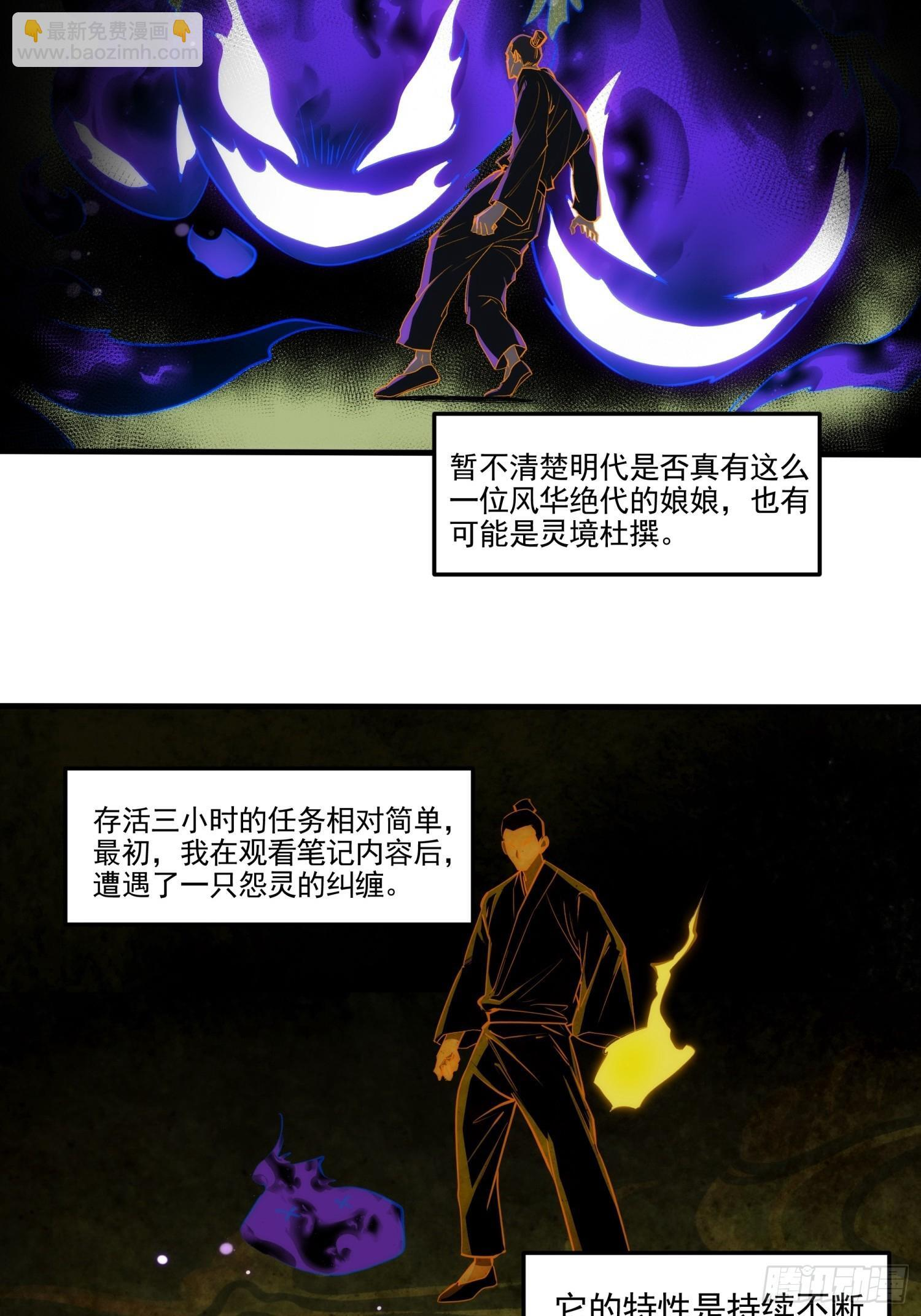 013-幸运日 第27页