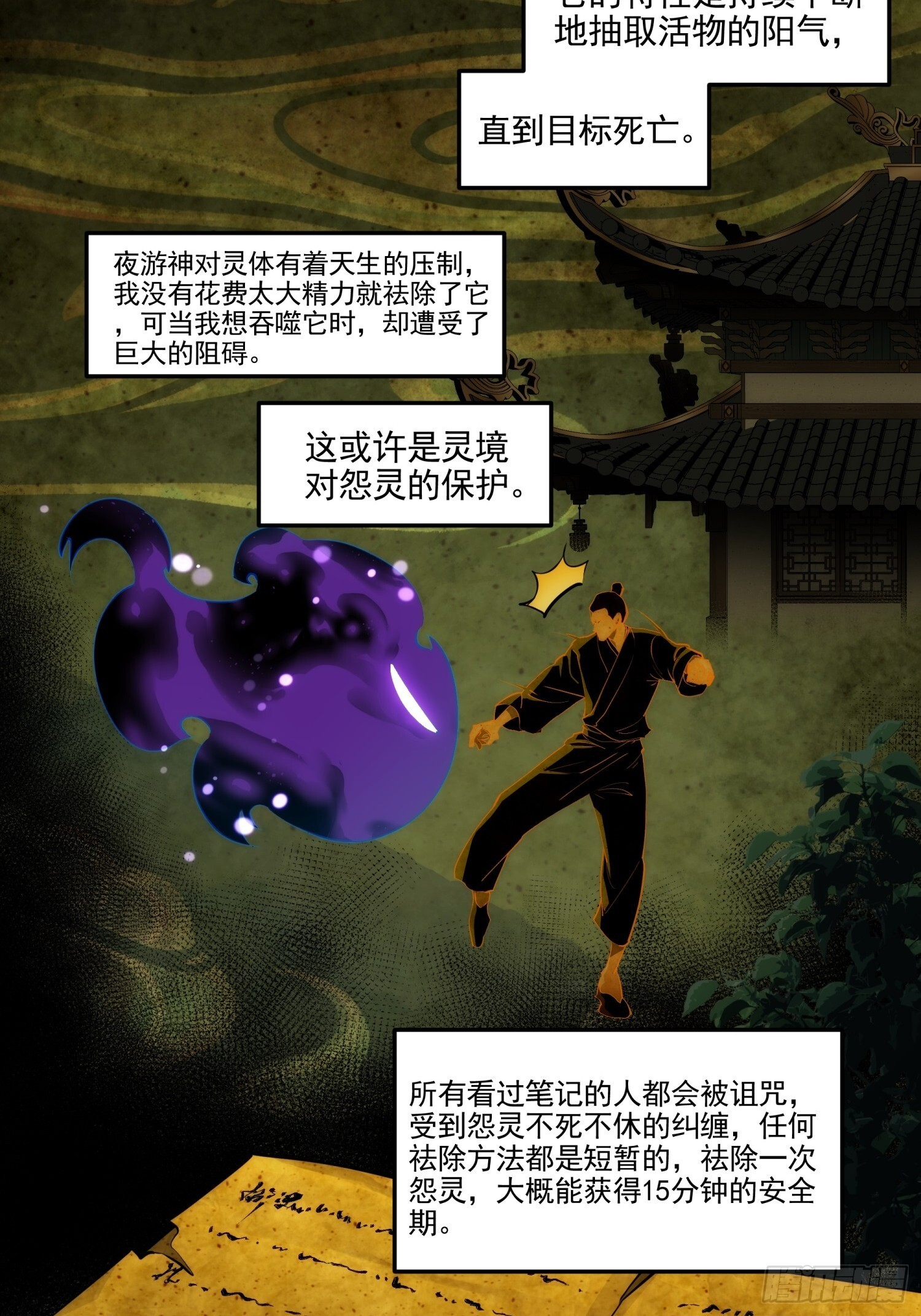 013-幸运日 第28页