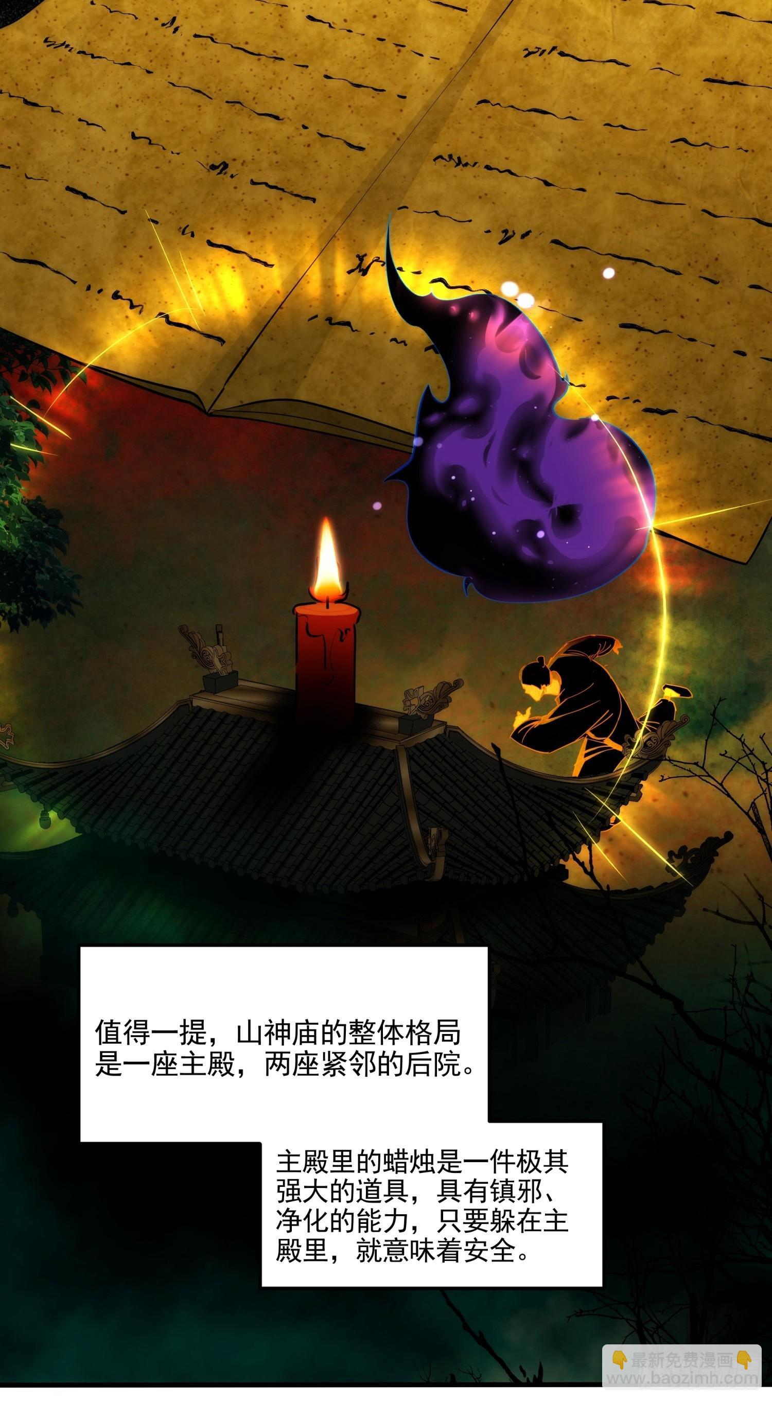 013-幸运日 第29页