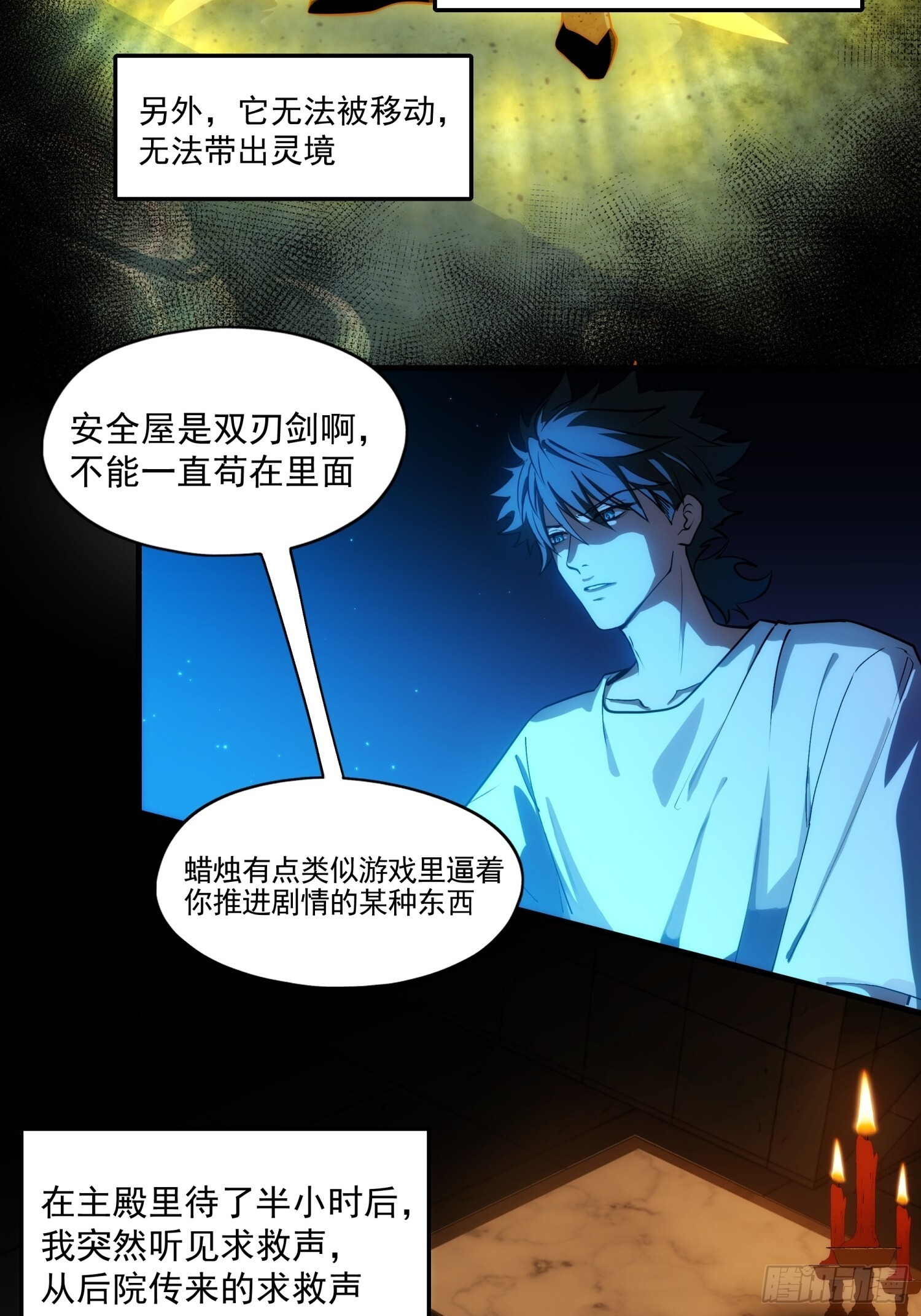 013-幸运日 第31页