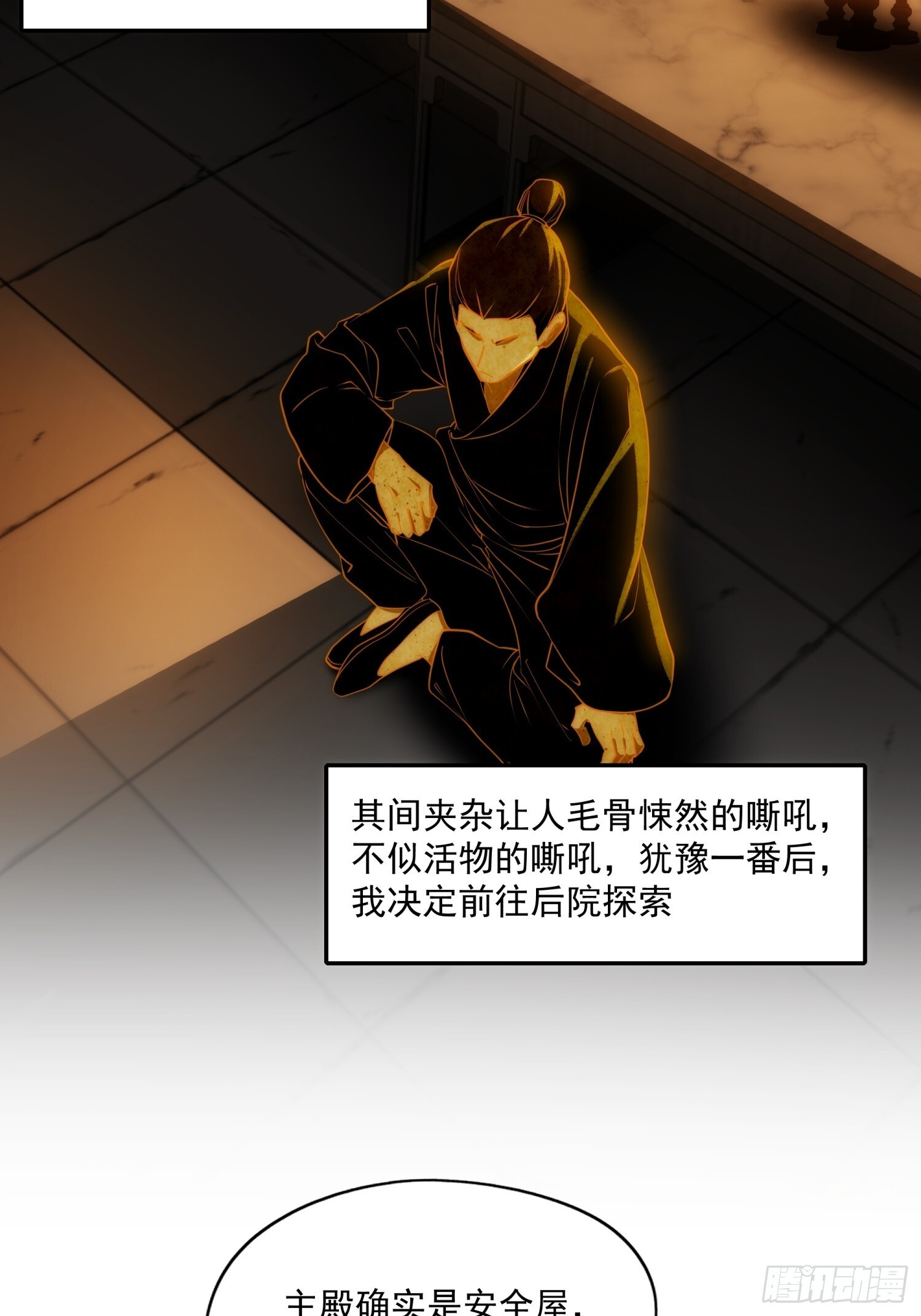 013-幸运日 第32页