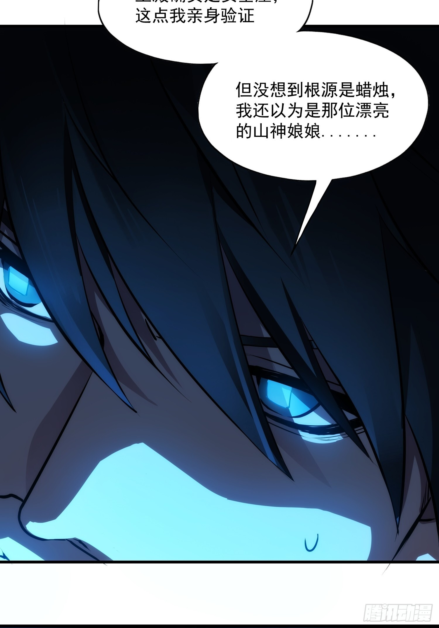 013-幸运日 第33页