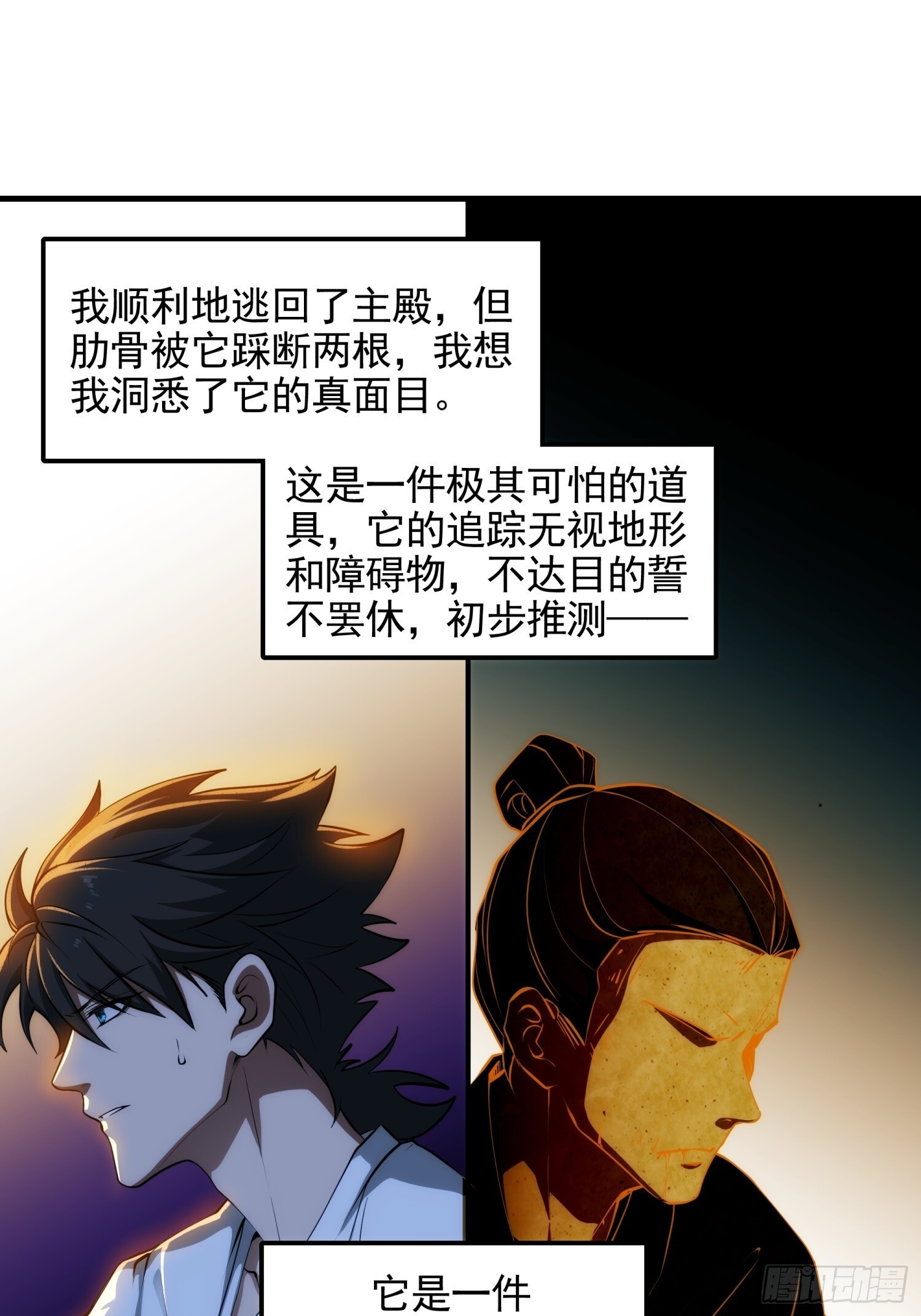 013-幸运日 第39页