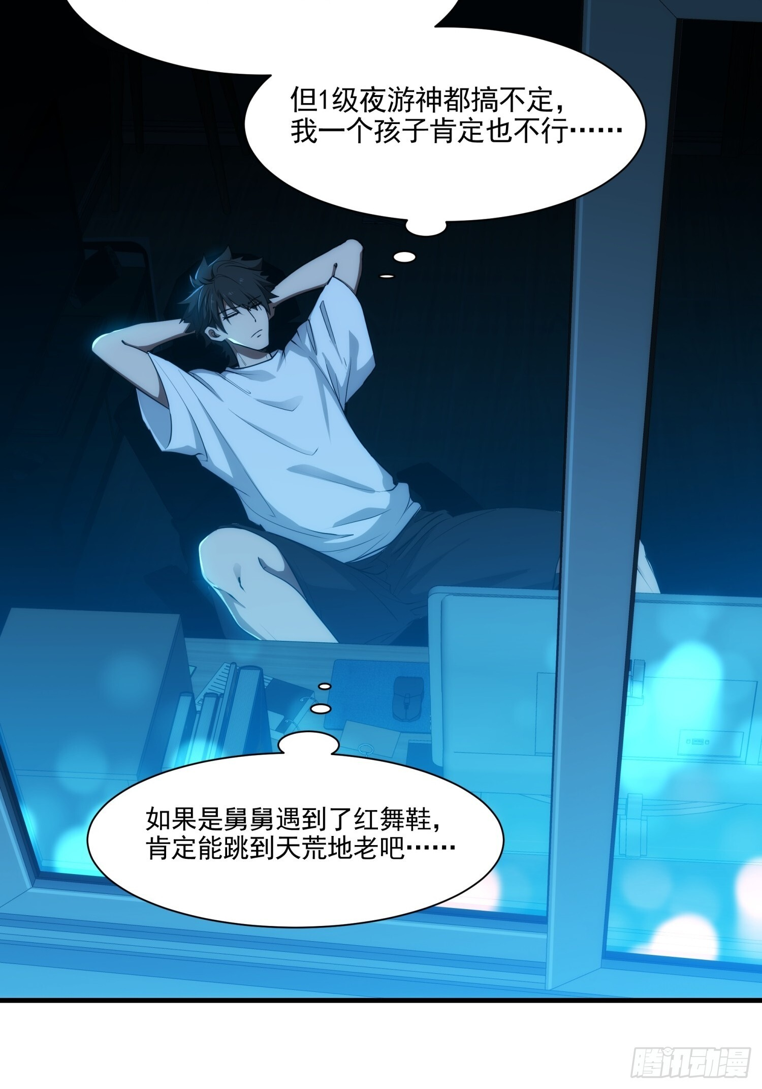 013-幸运日 第45页