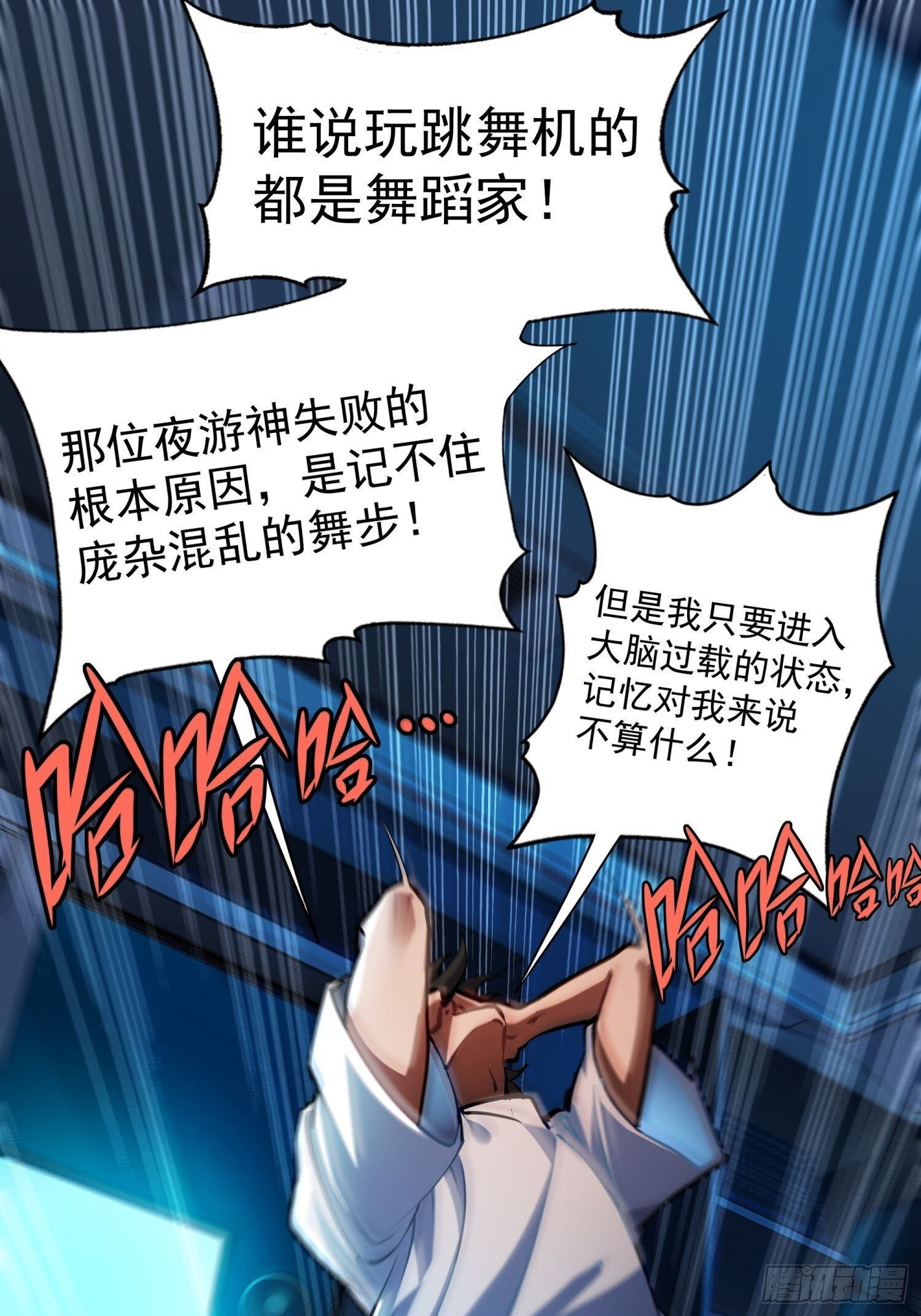 013-幸运日 第48页