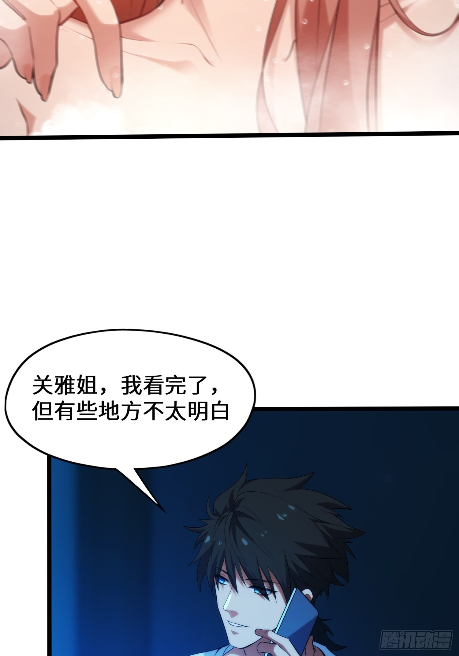 013-幸运日 第55页