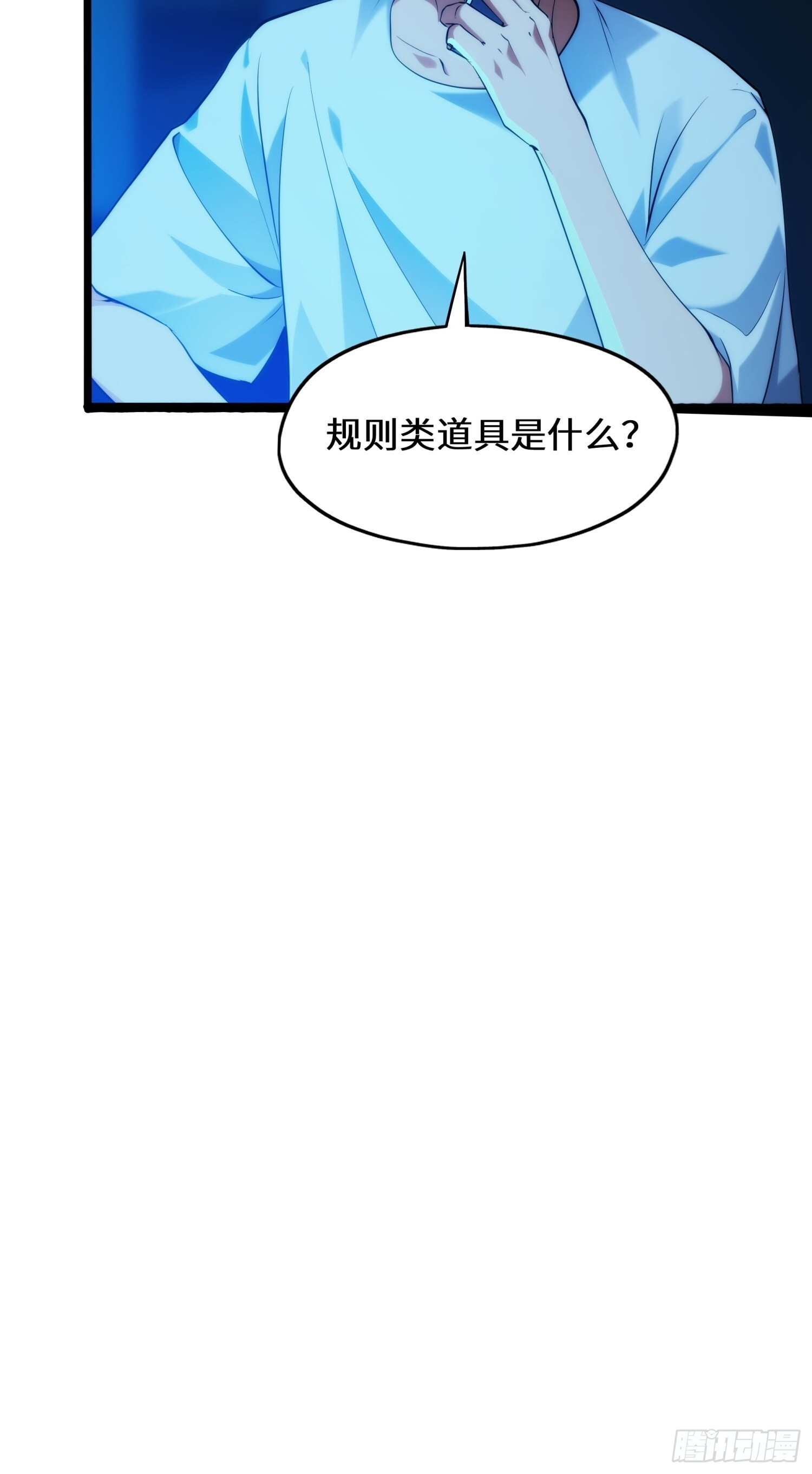 013-幸运日 第56页