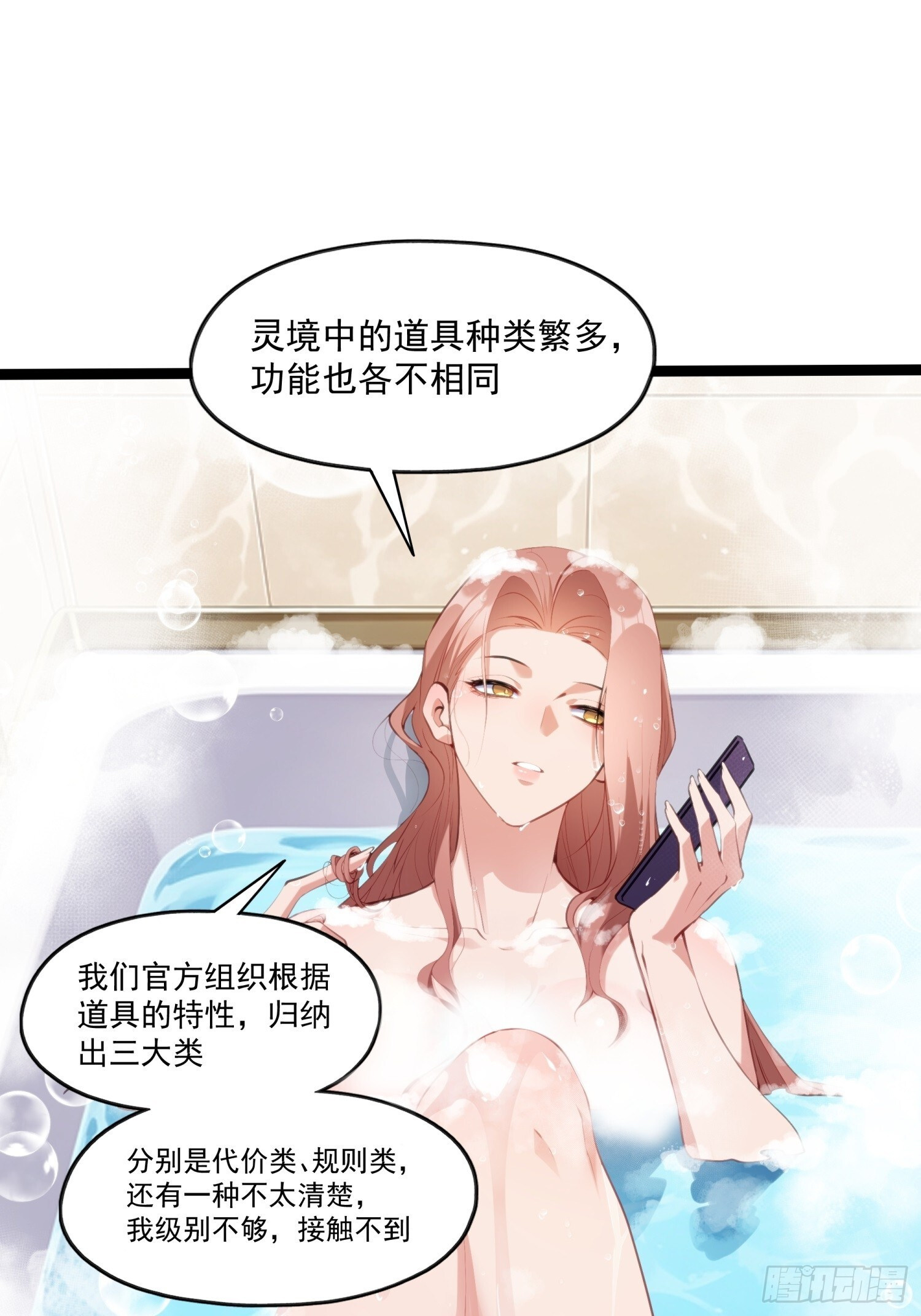 013-幸运日 第57页