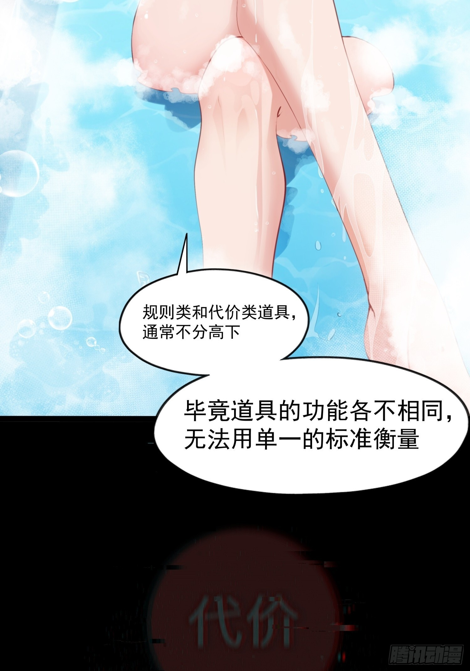 013-幸运日 第58页