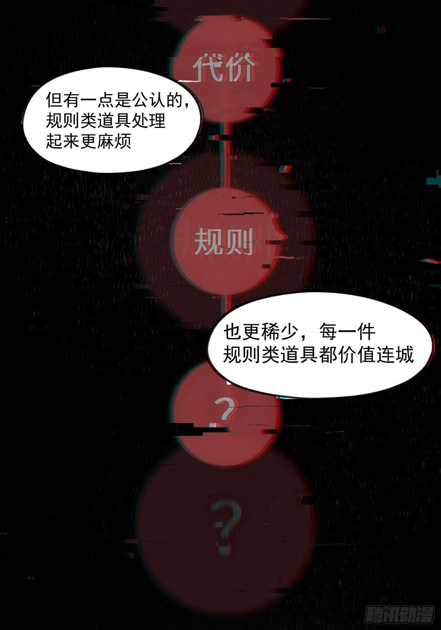 013-幸运日 第59页