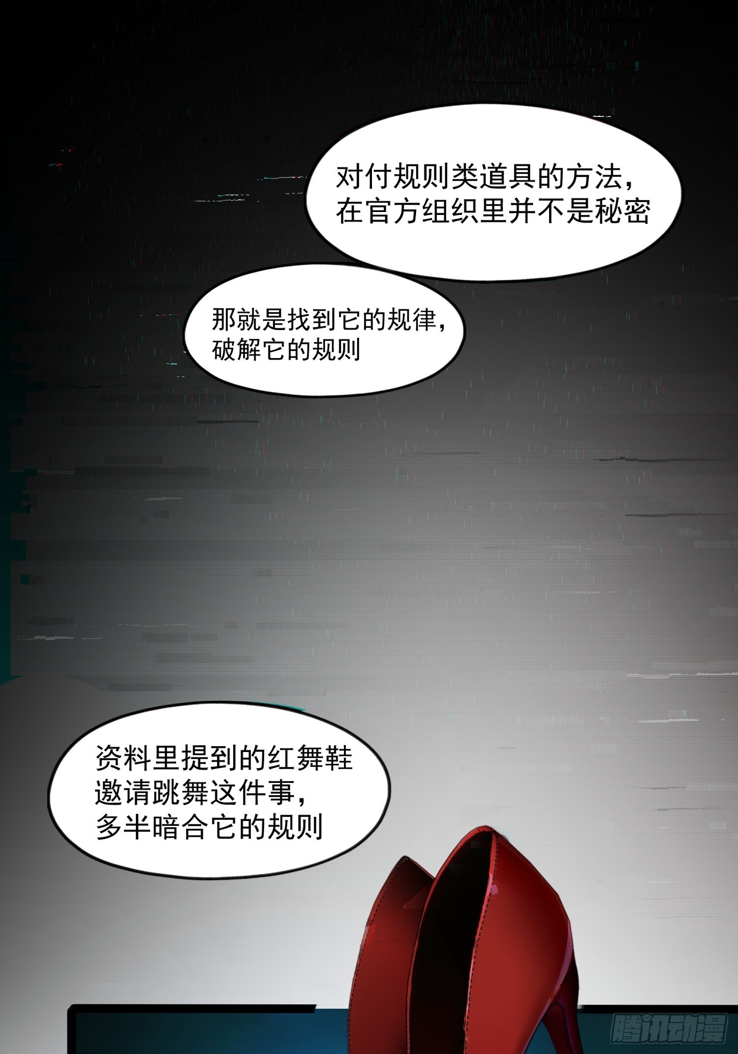 013-幸运日 第60页