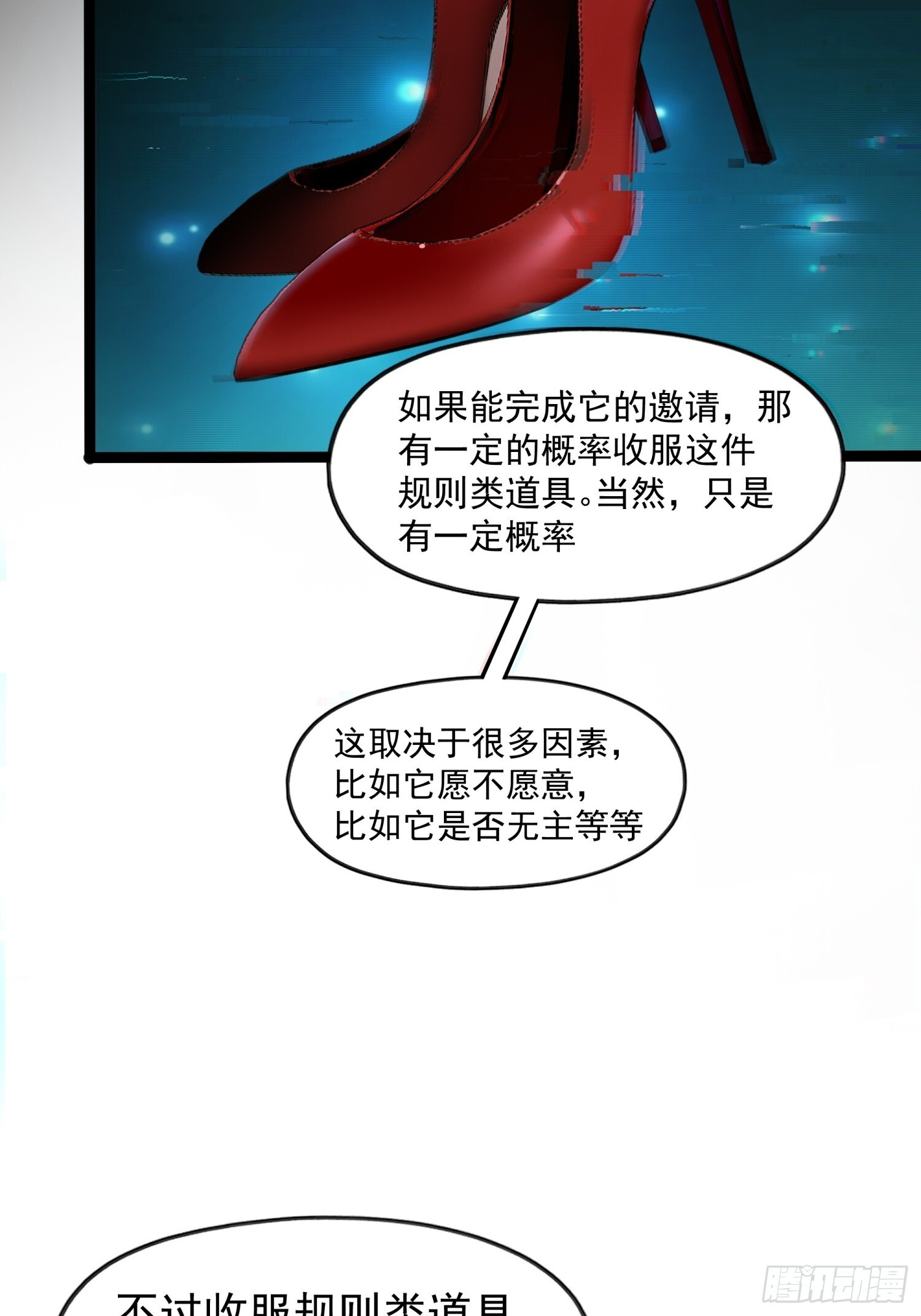 013-幸运日 第61页