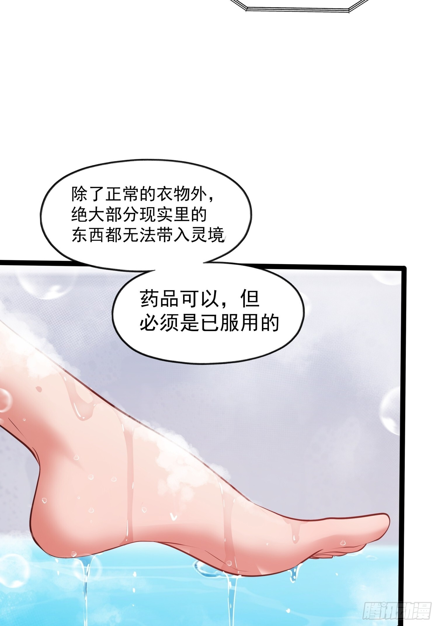013-幸运日 第63页