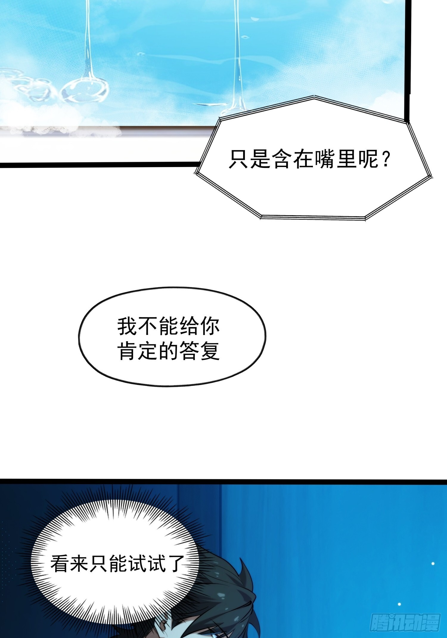 013-幸运日 第64页