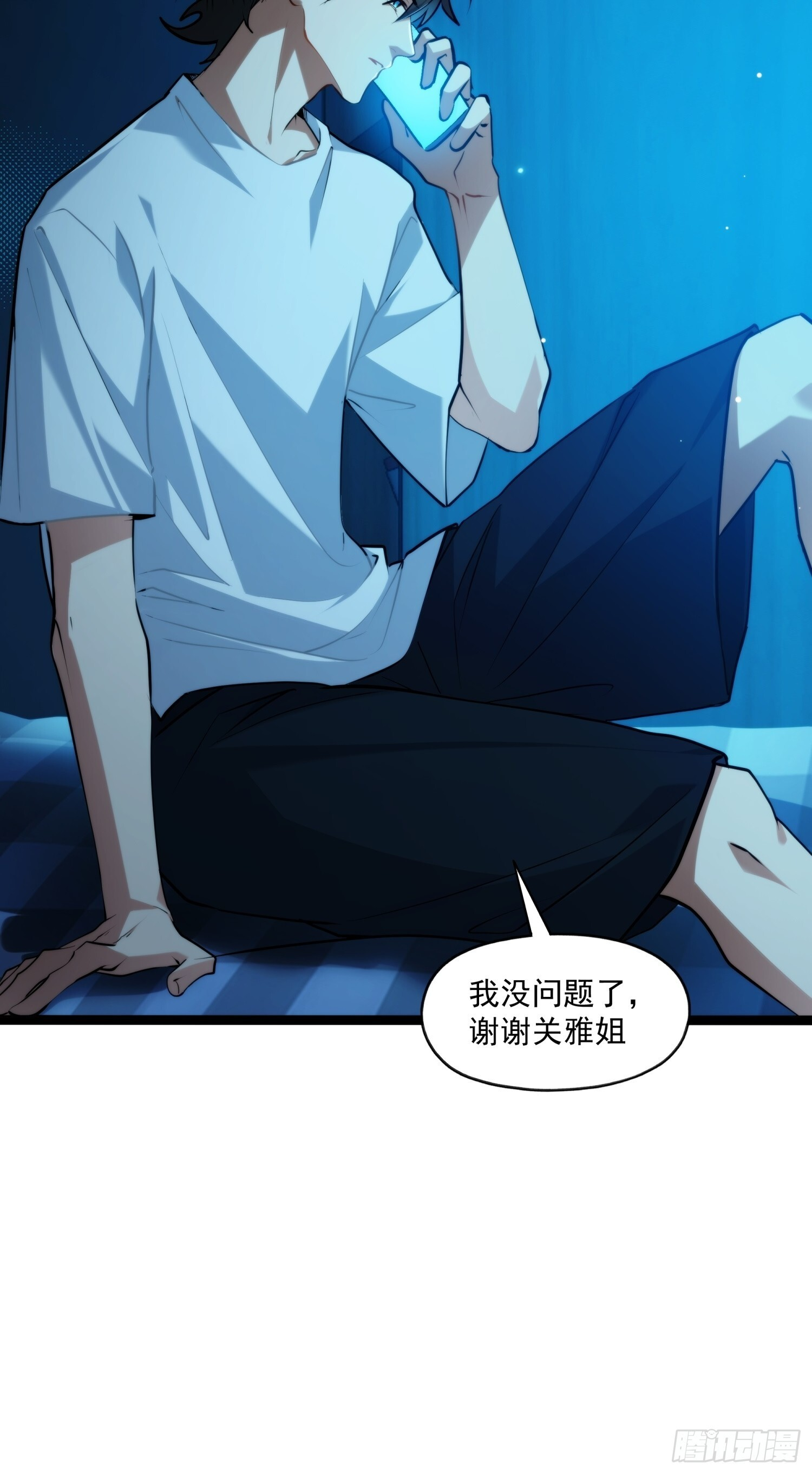 013-幸运日 第65页