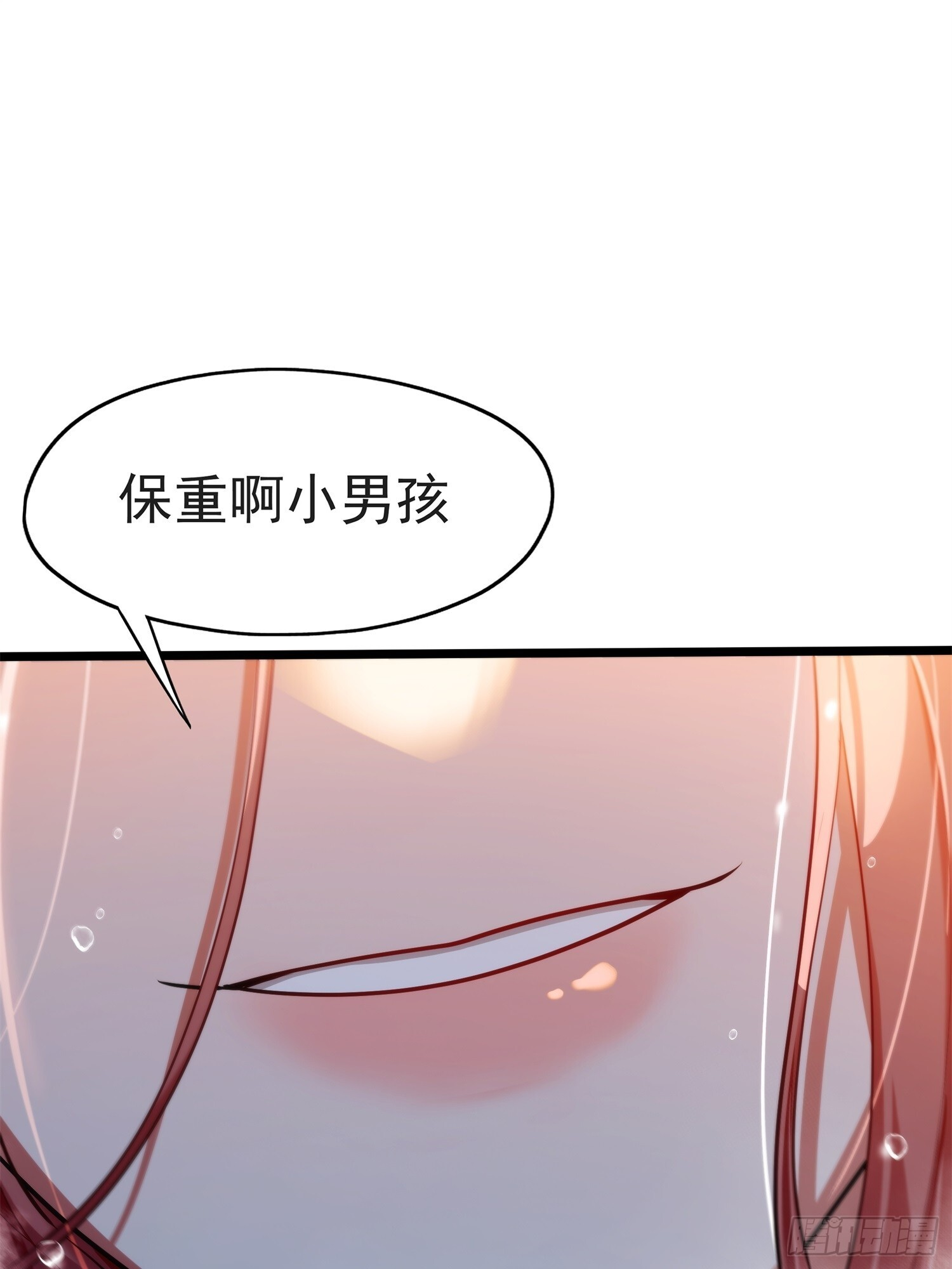 013-幸运日 第66页