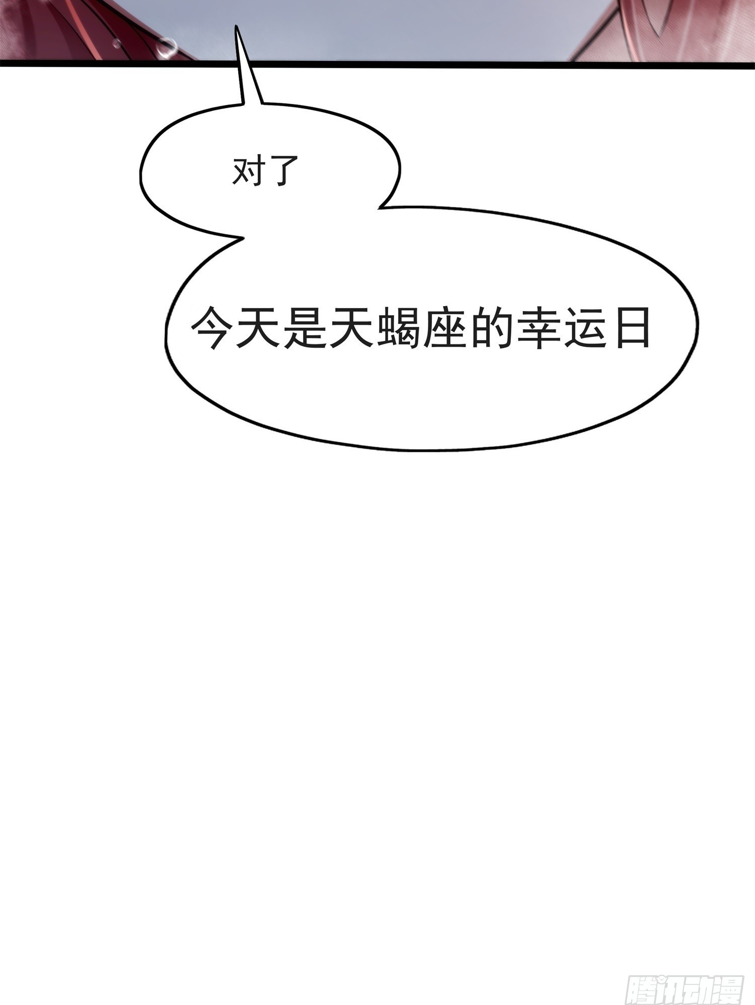 013-幸运日 第67页