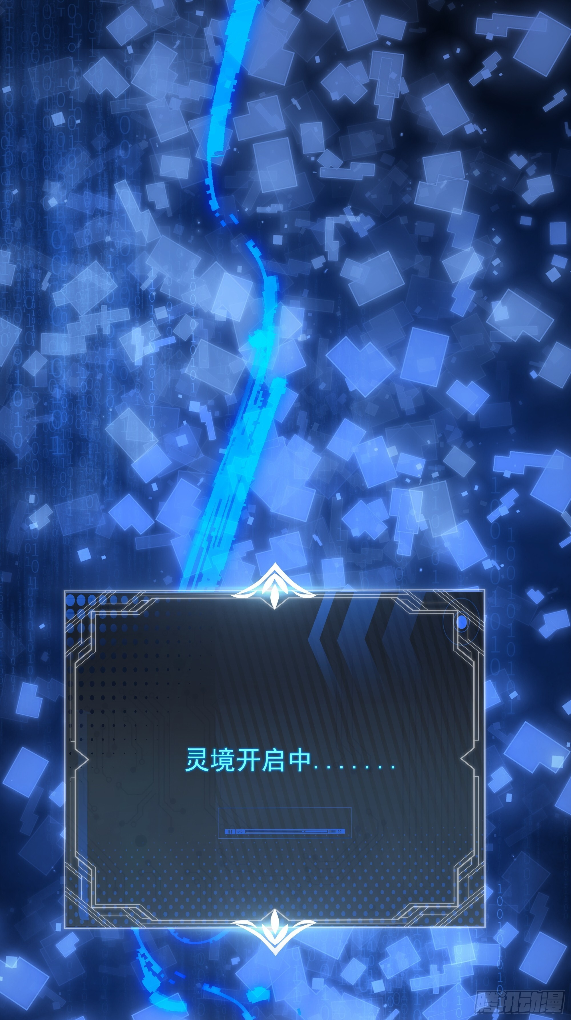 014-把灵境当【游戏】 第8页