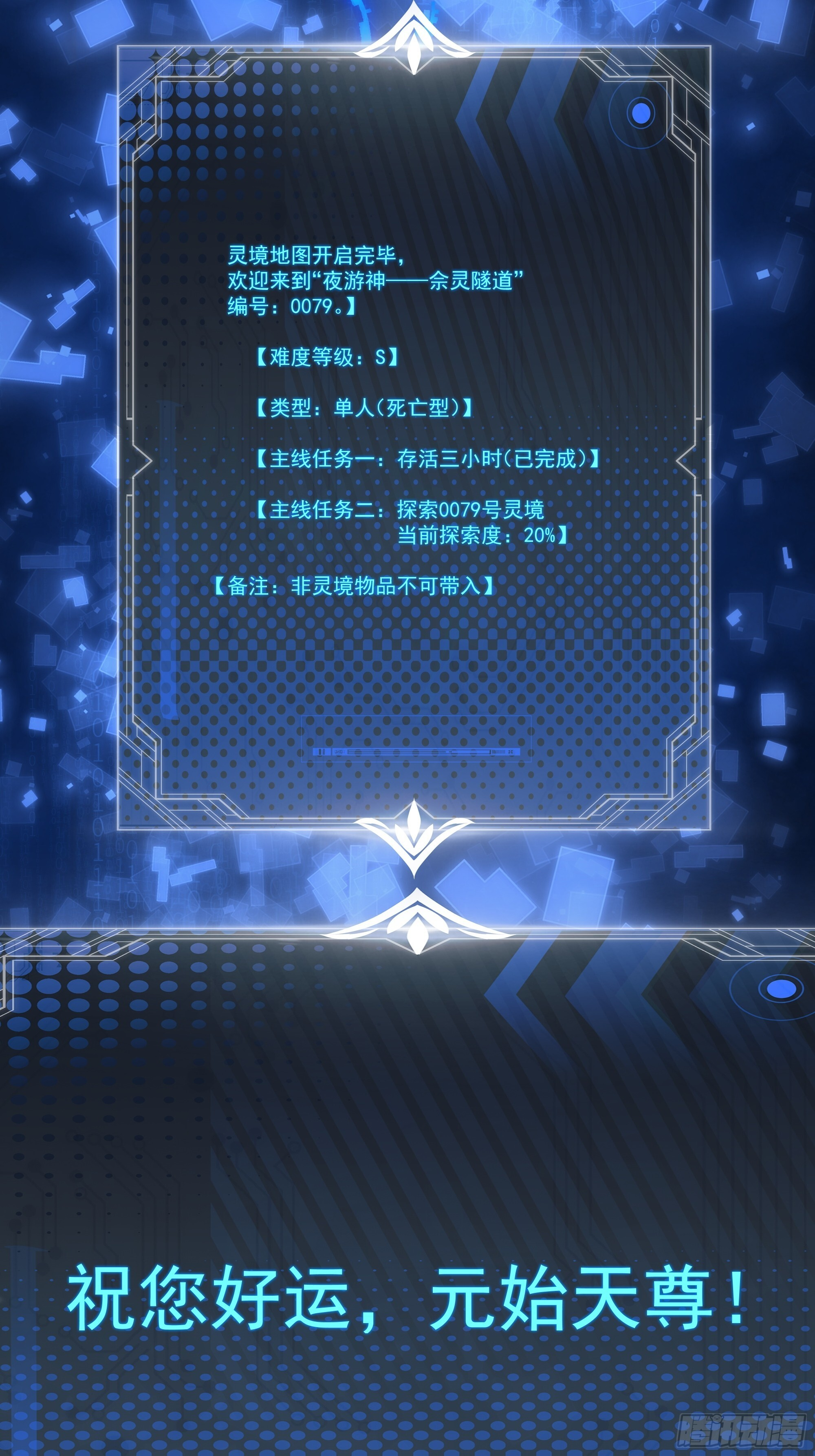 014-把灵境当【游戏】 第9页