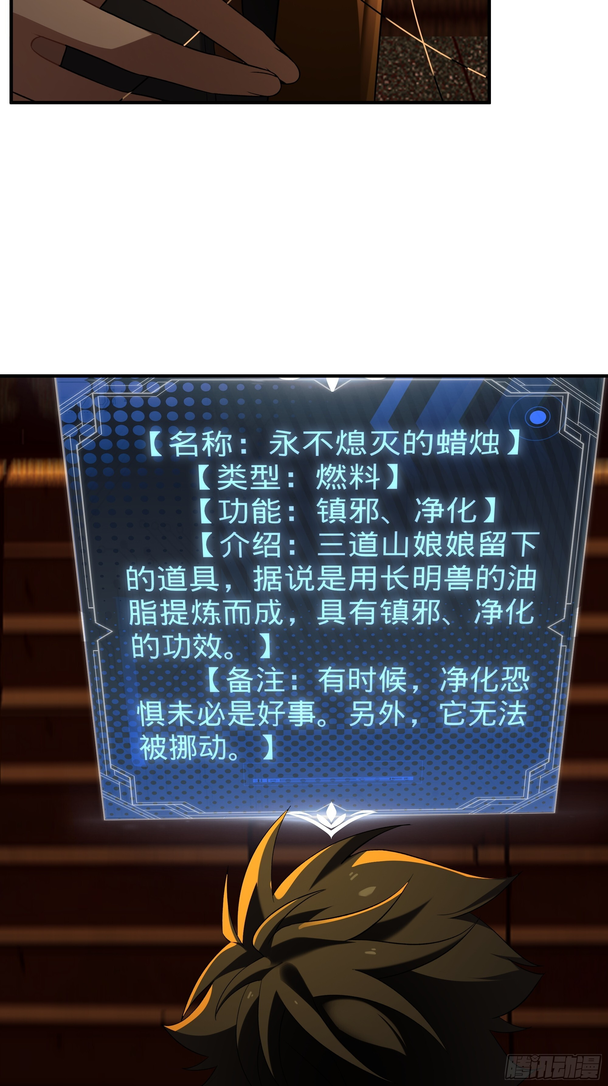 014-把灵境当【游戏】 第20页