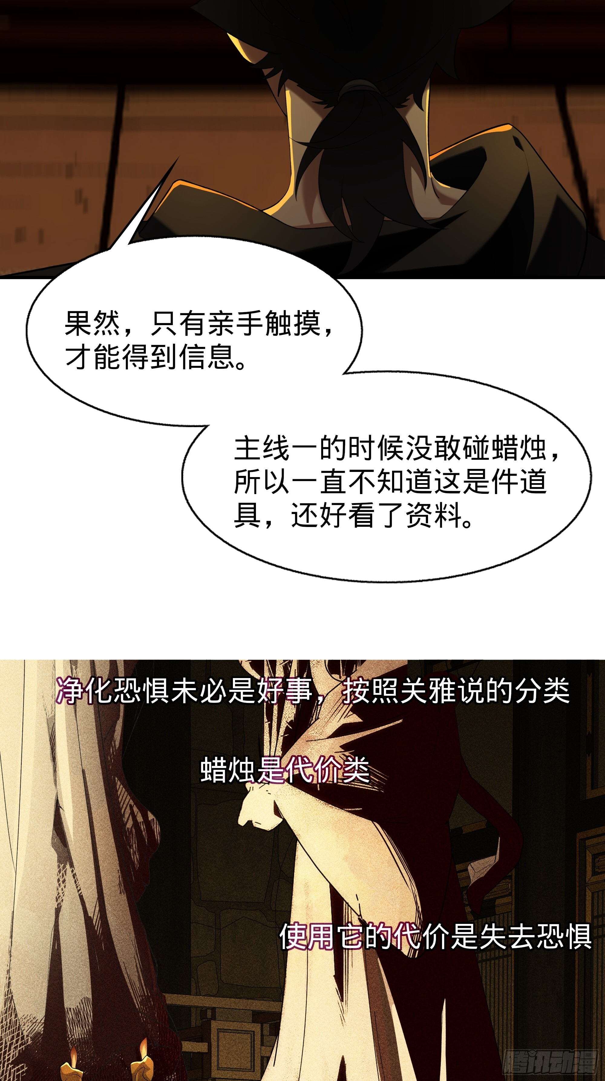014-把灵境当【游戏】 第21页