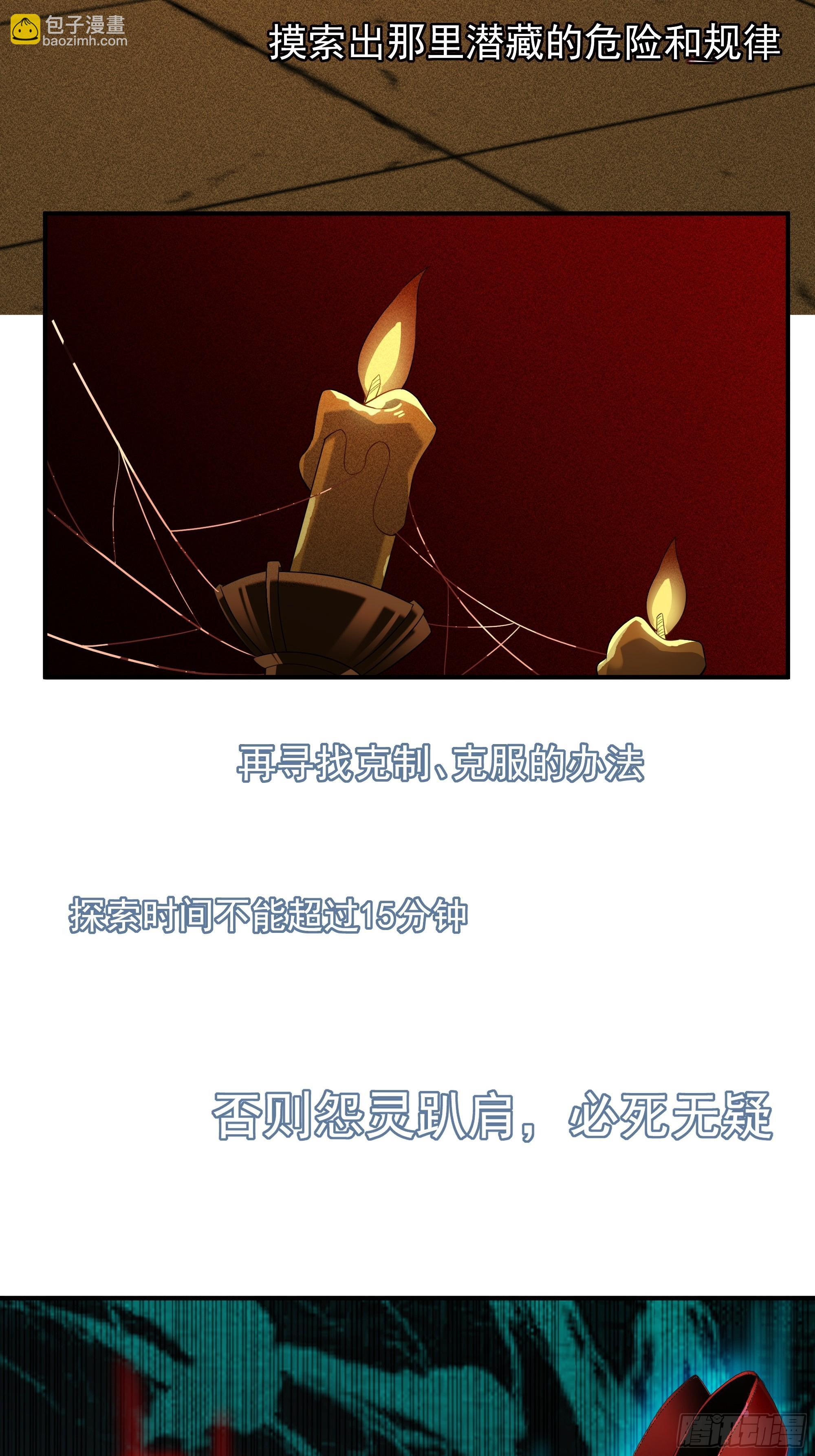 014-把灵境当【游戏】 第23页
