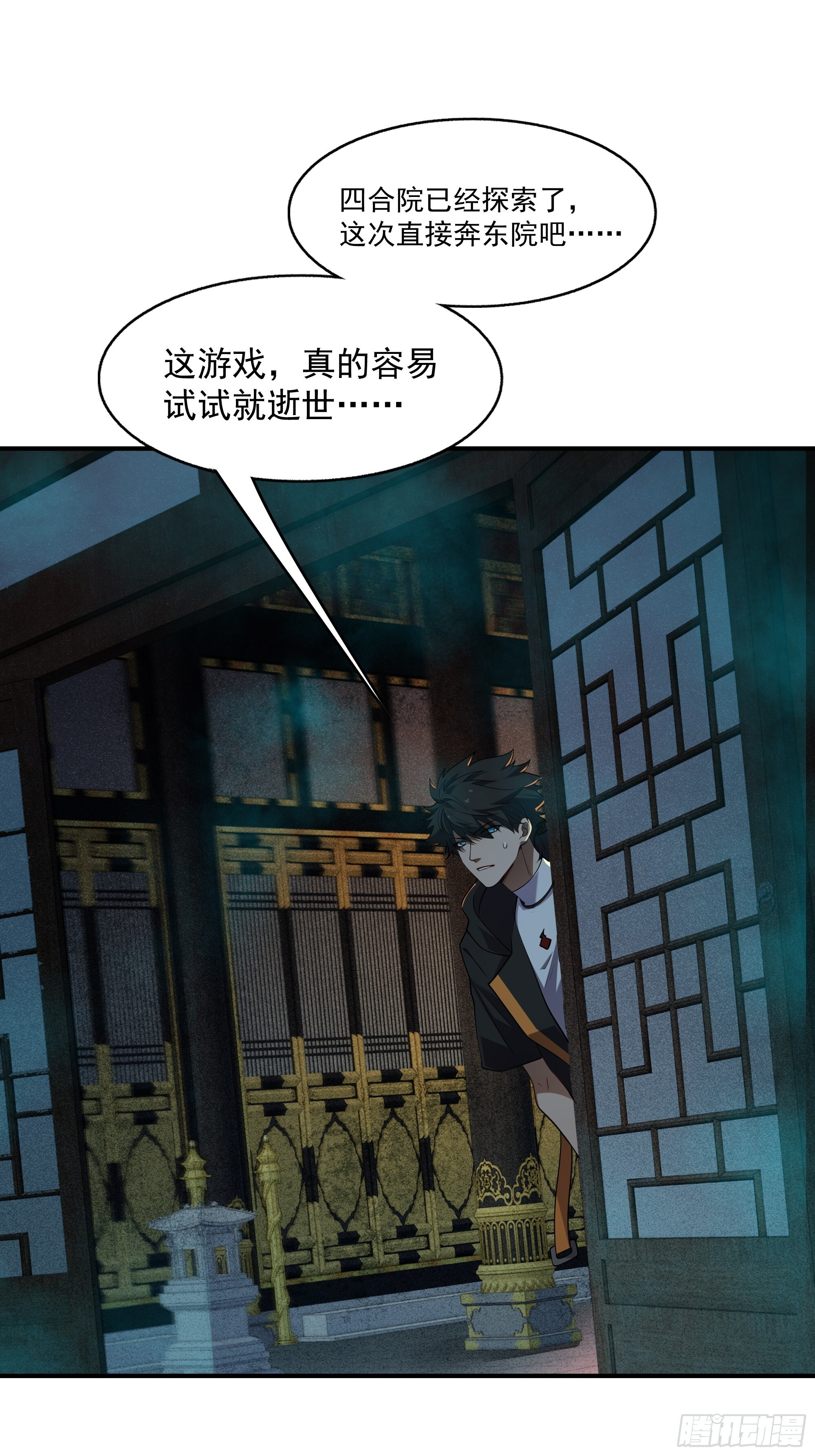 014-把灵境当【游戏】 第27页