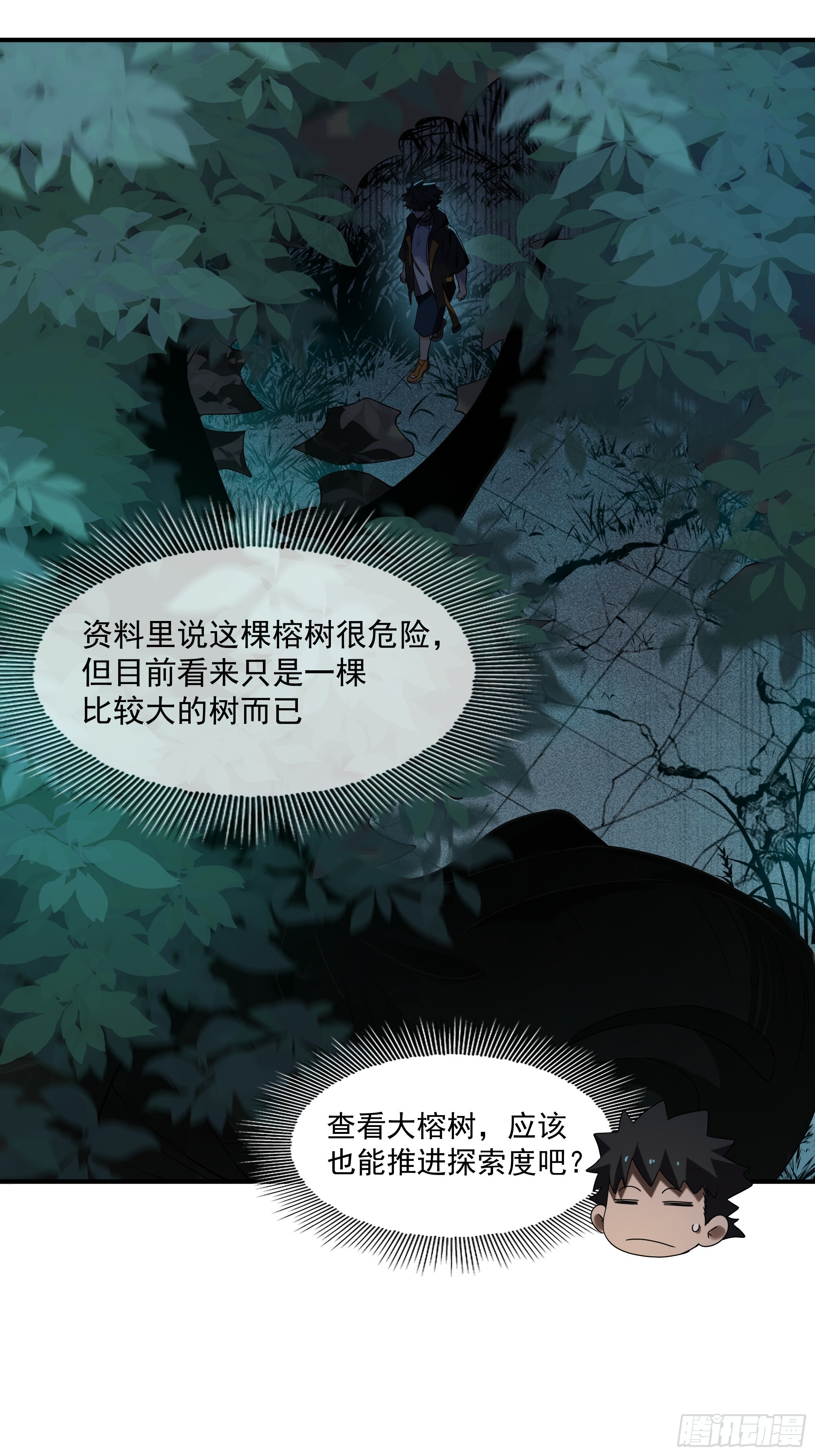 014-把灵境当【游戏】 第37页