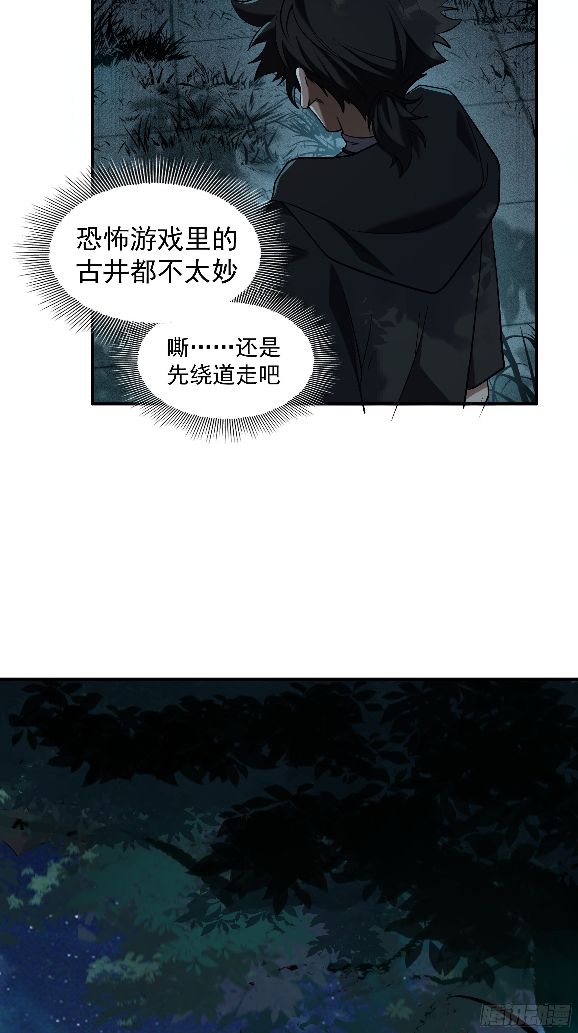 014-把灵境当【游戏】 第39页
