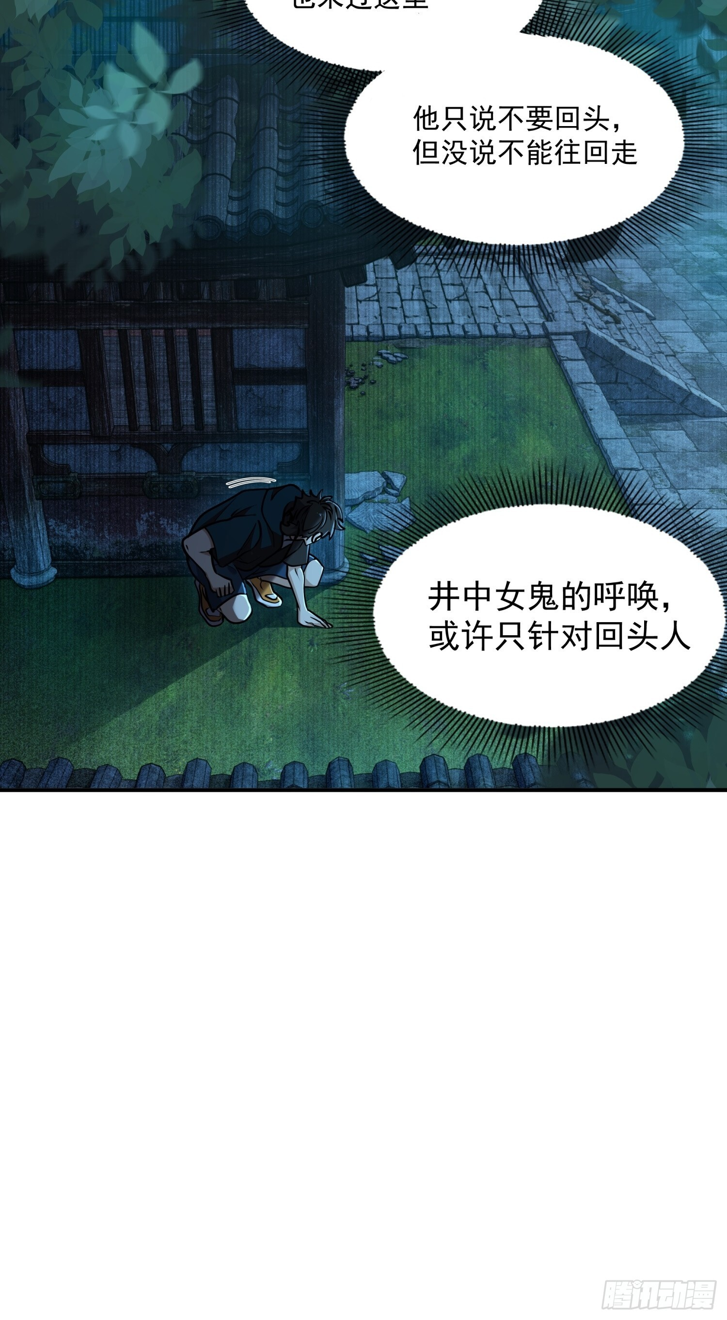 015-这双手我要你何用 第18页