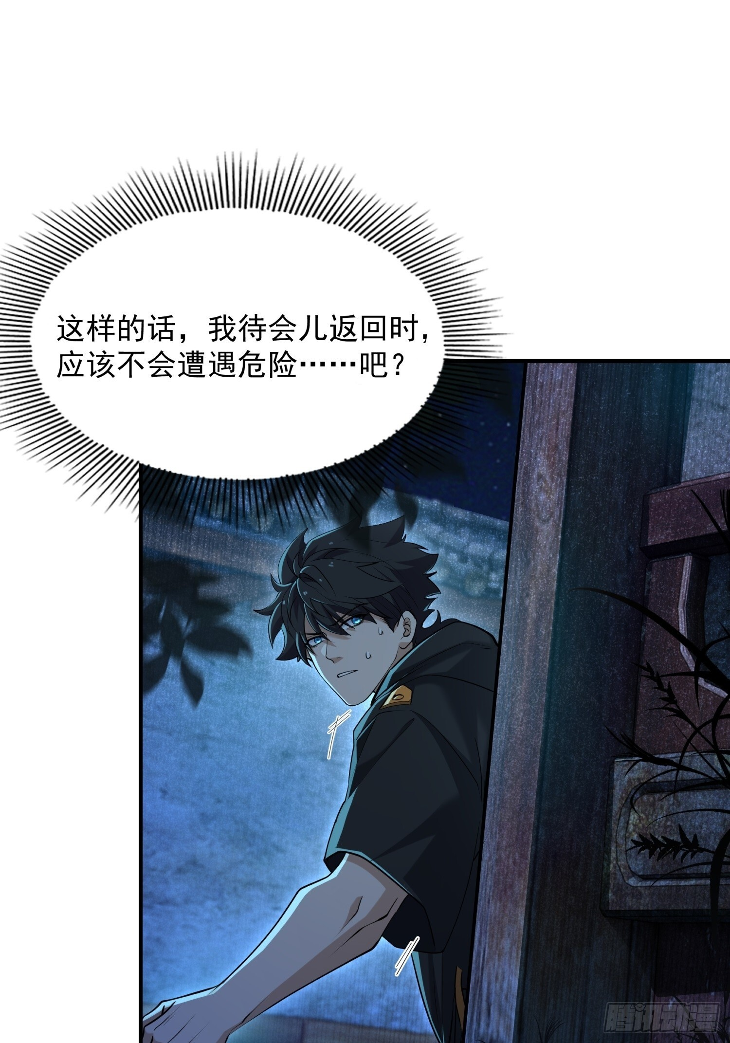 015-这双手我要你何用 第19页