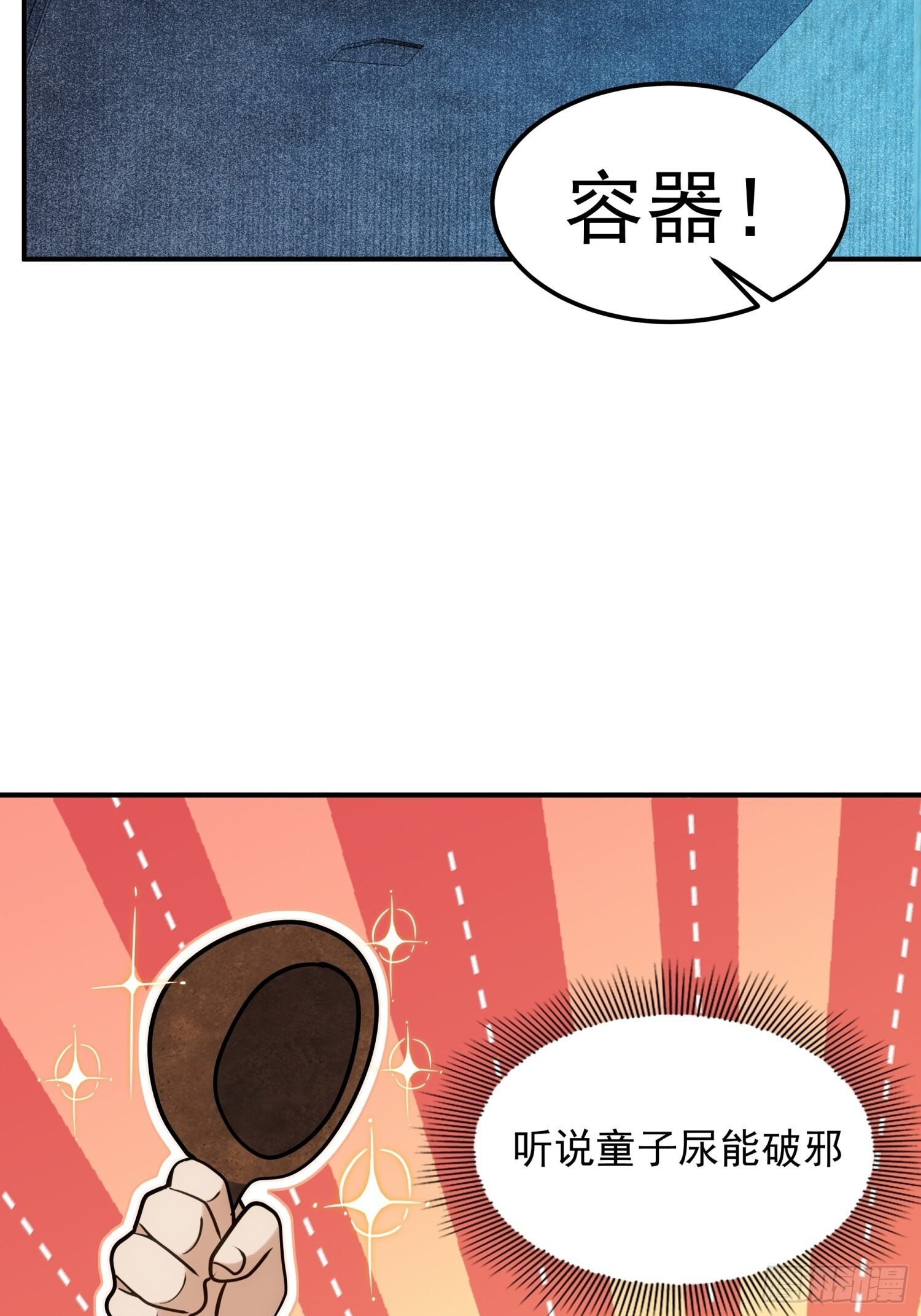 015-这双手我要你何用 第32页