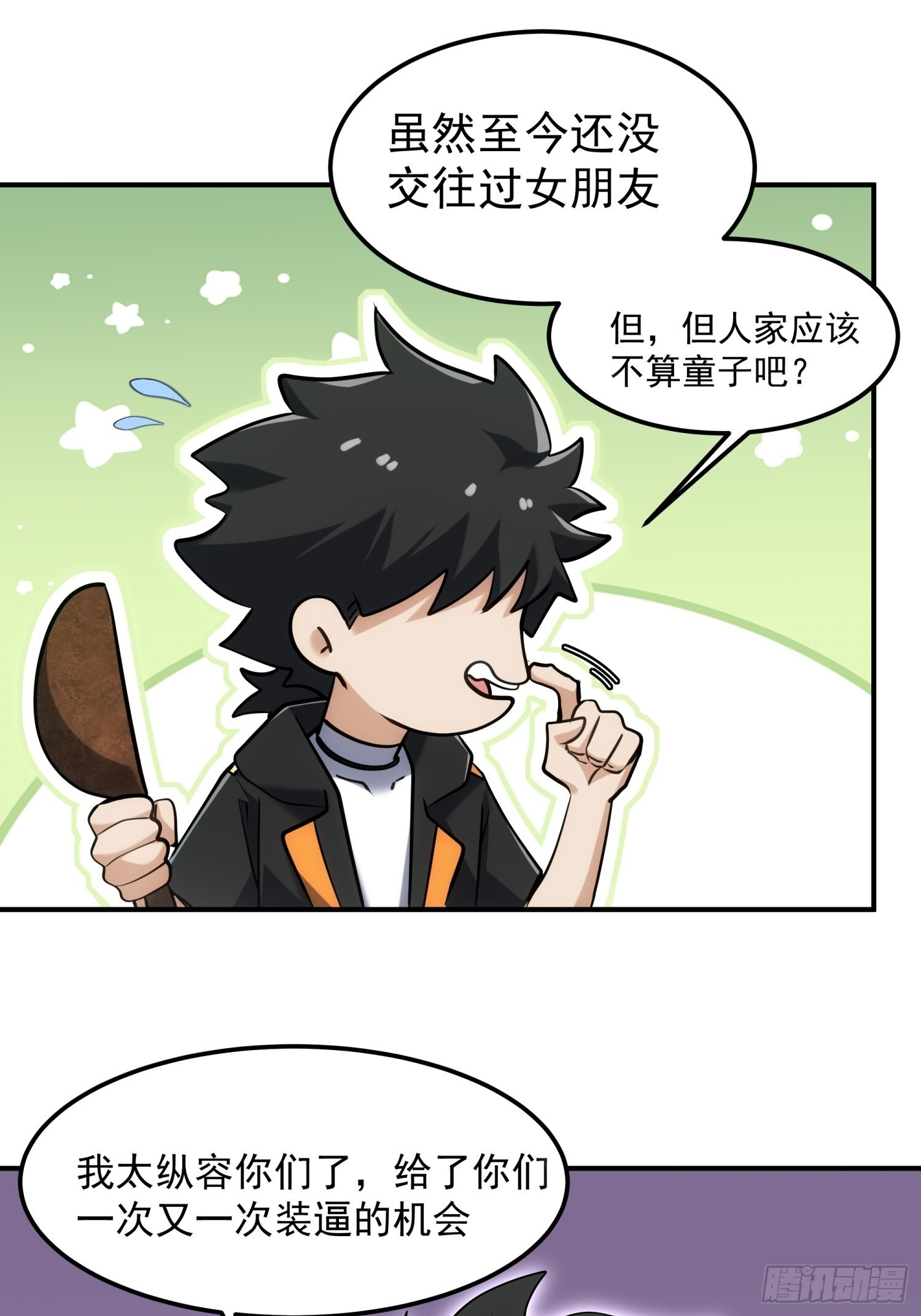 015-这双手我要你何用 第34页