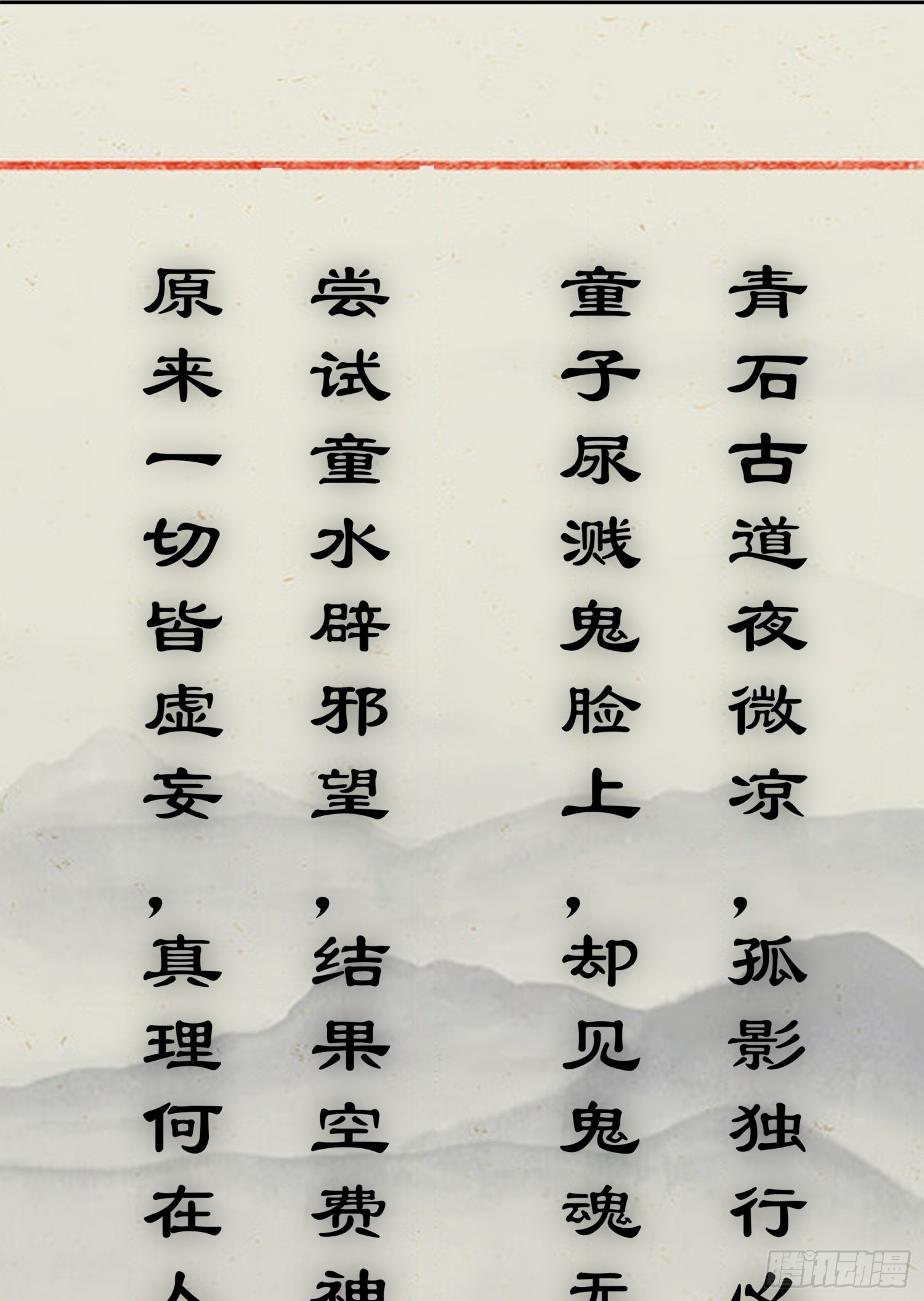 015-这双手我要你何用 第41页