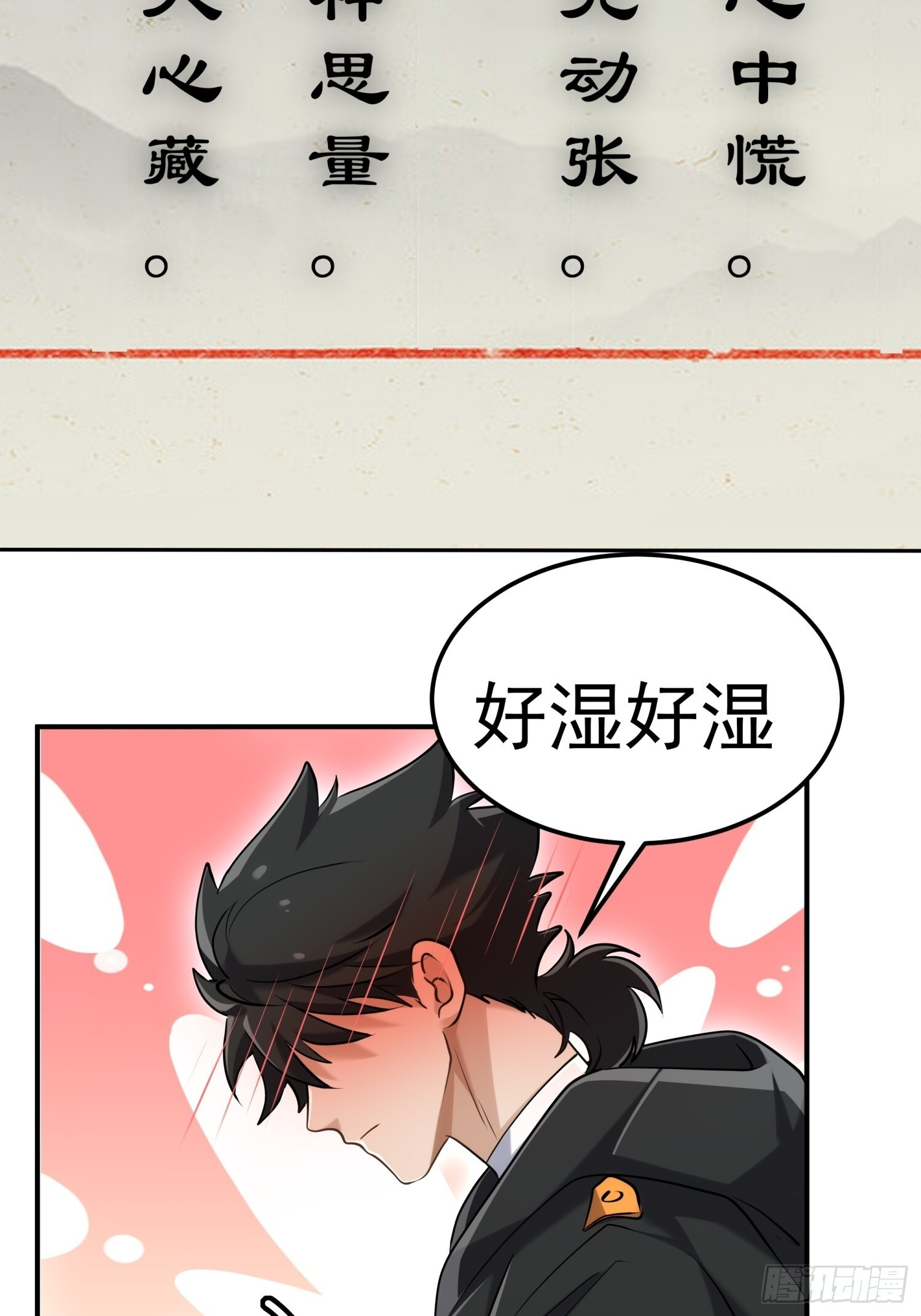 015-这双手我要你何用 第42页