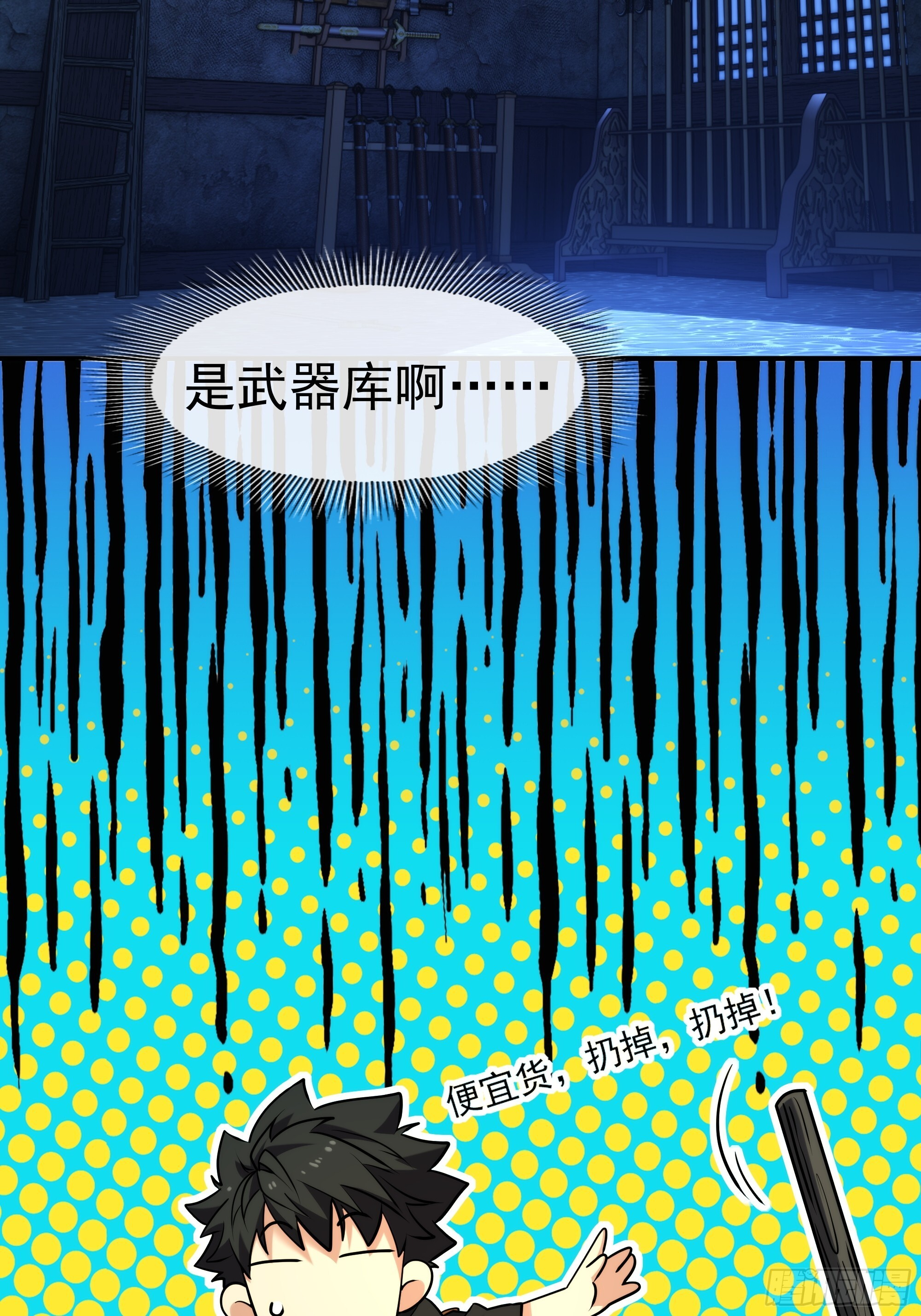 016-不妙，非常不妙！！！ 第9页
