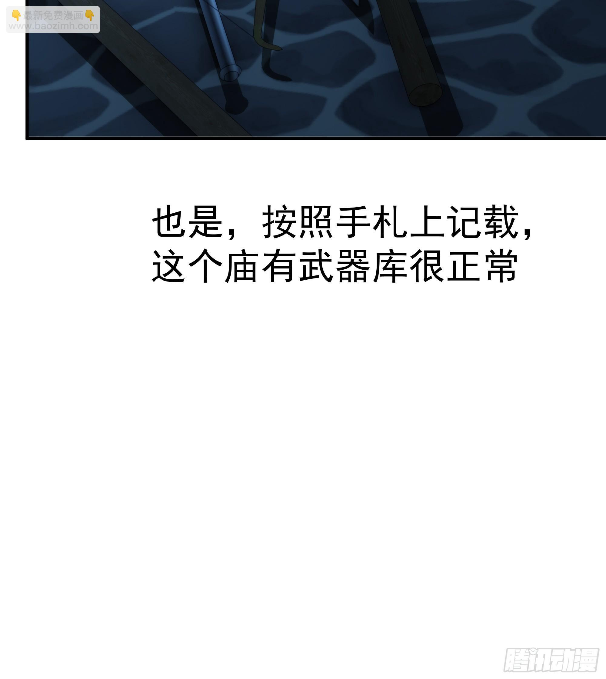 016-不妙，非常不妙！！！ 第11页