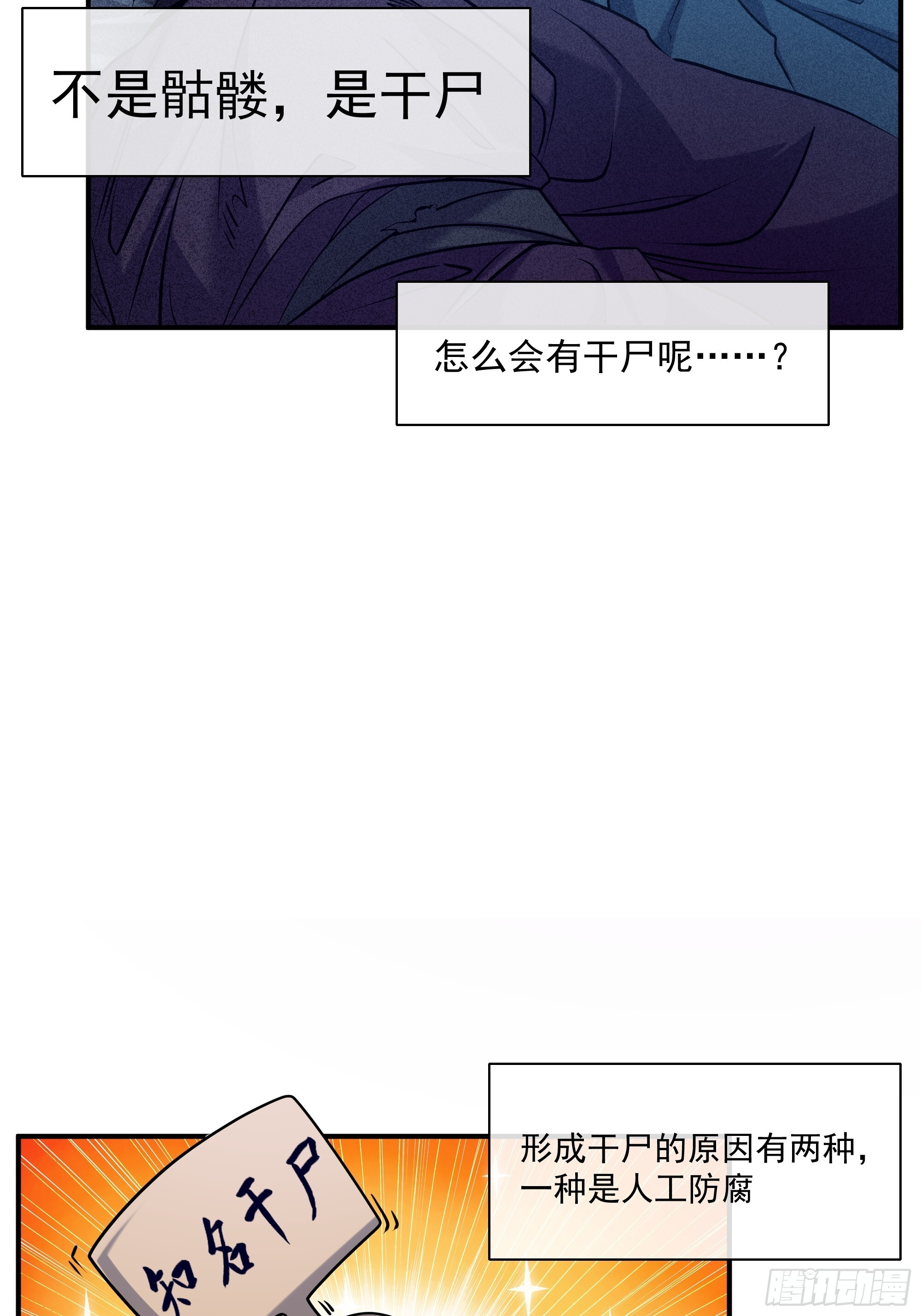 016-不妙，非常不妙！！！ 第13页