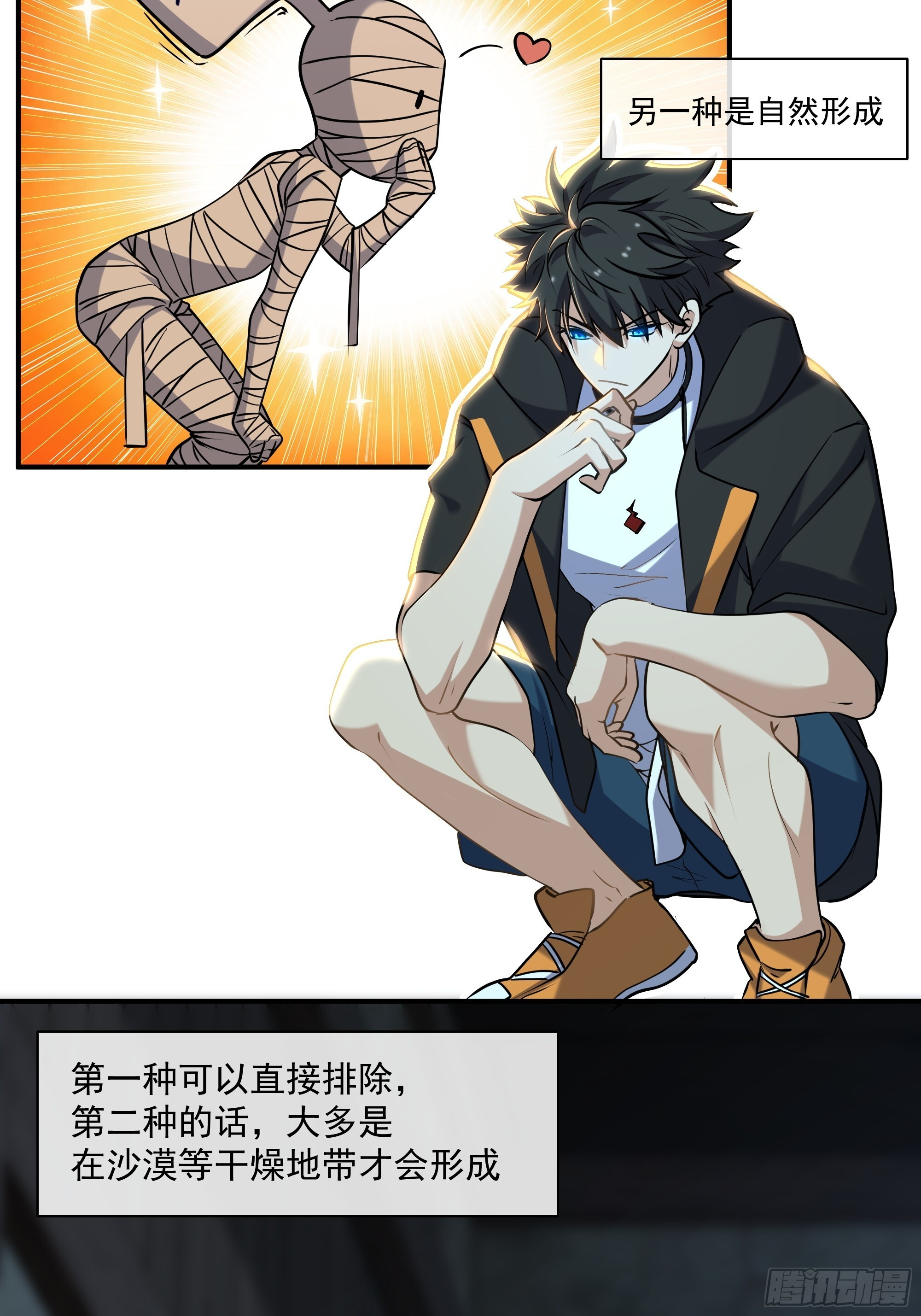 016-不妙，非常不妙！！！ 第14页
