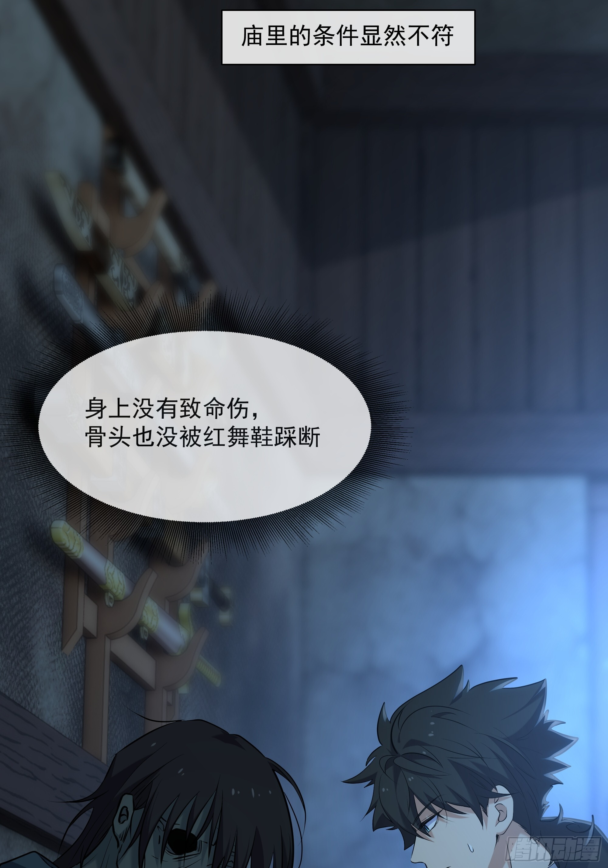 016-不妙，非常不妙！！！ 第15页