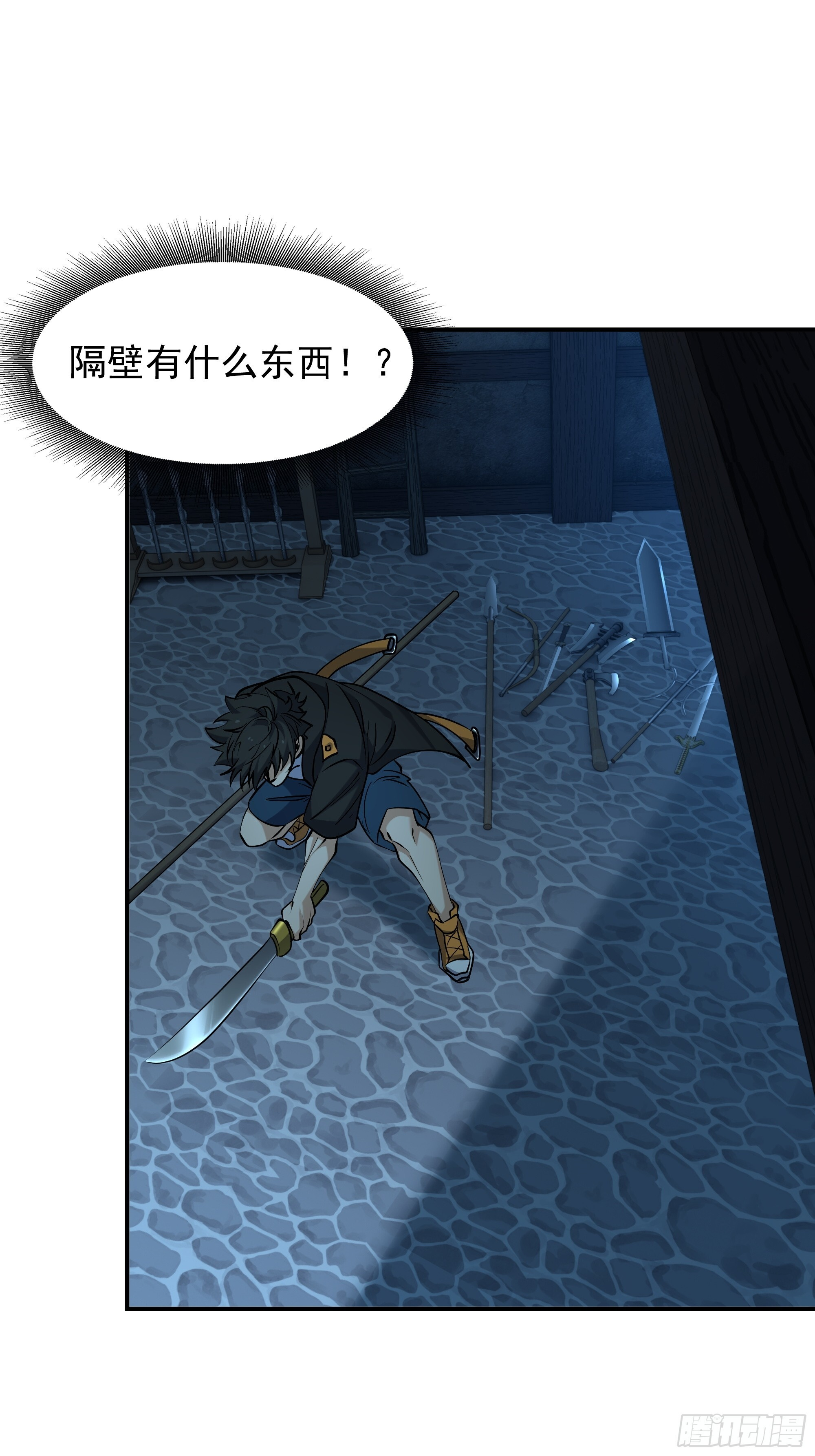 016-不妙，非常不妙！！！ 第22页