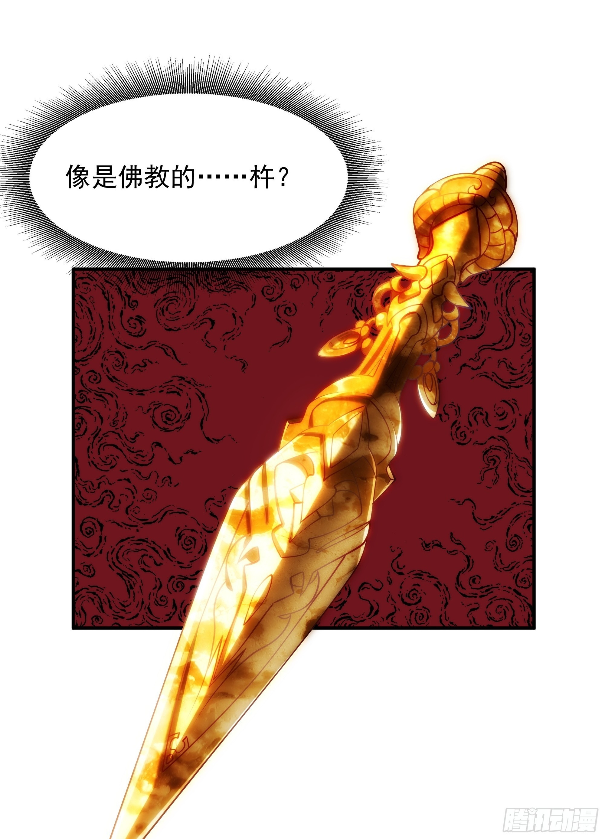 016-不妙，非常不妙！！！ 第30页