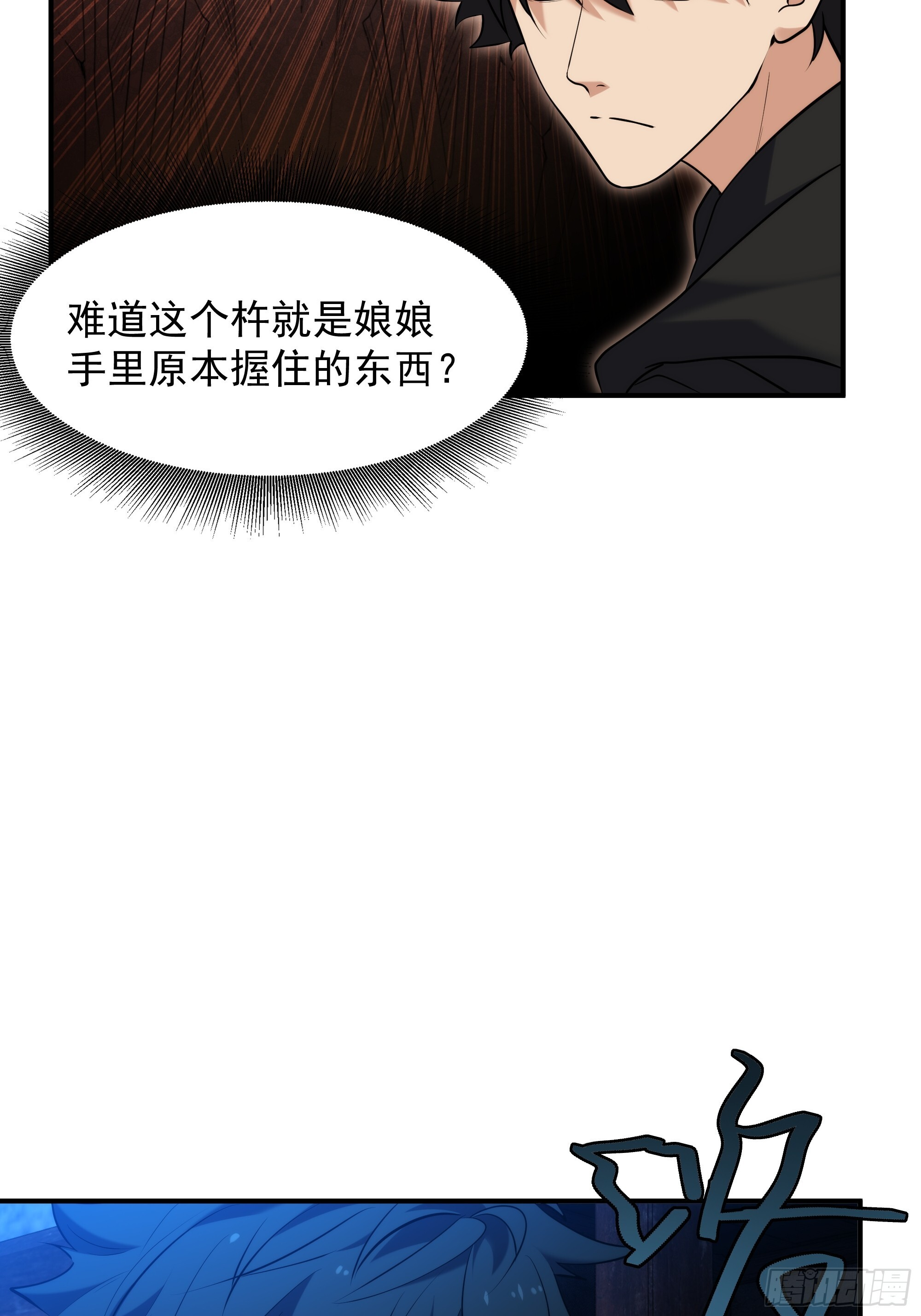 016-不妙，非常不妙！！！ 第32页