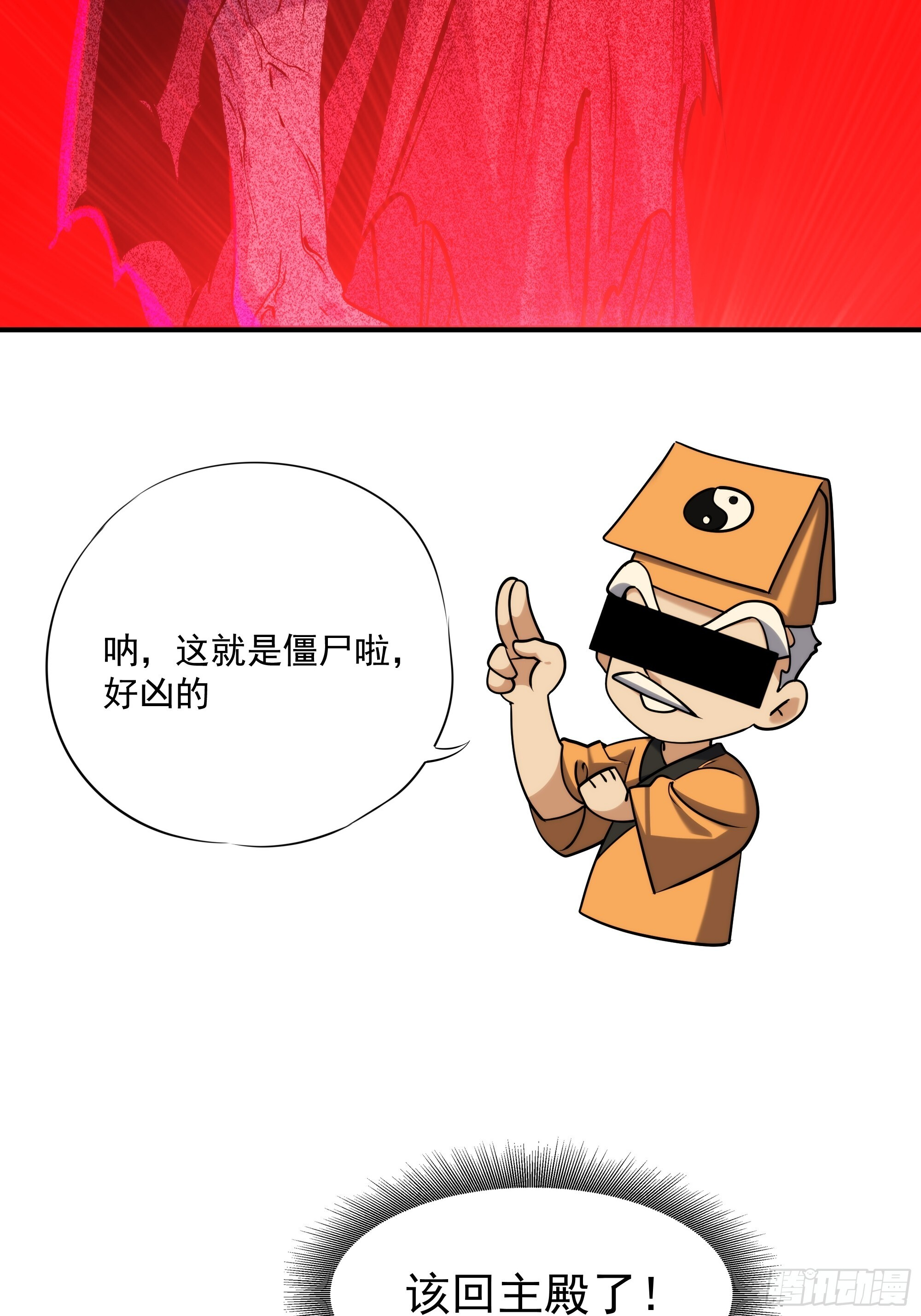 016-不妙，非常不妙！！！ 第43页