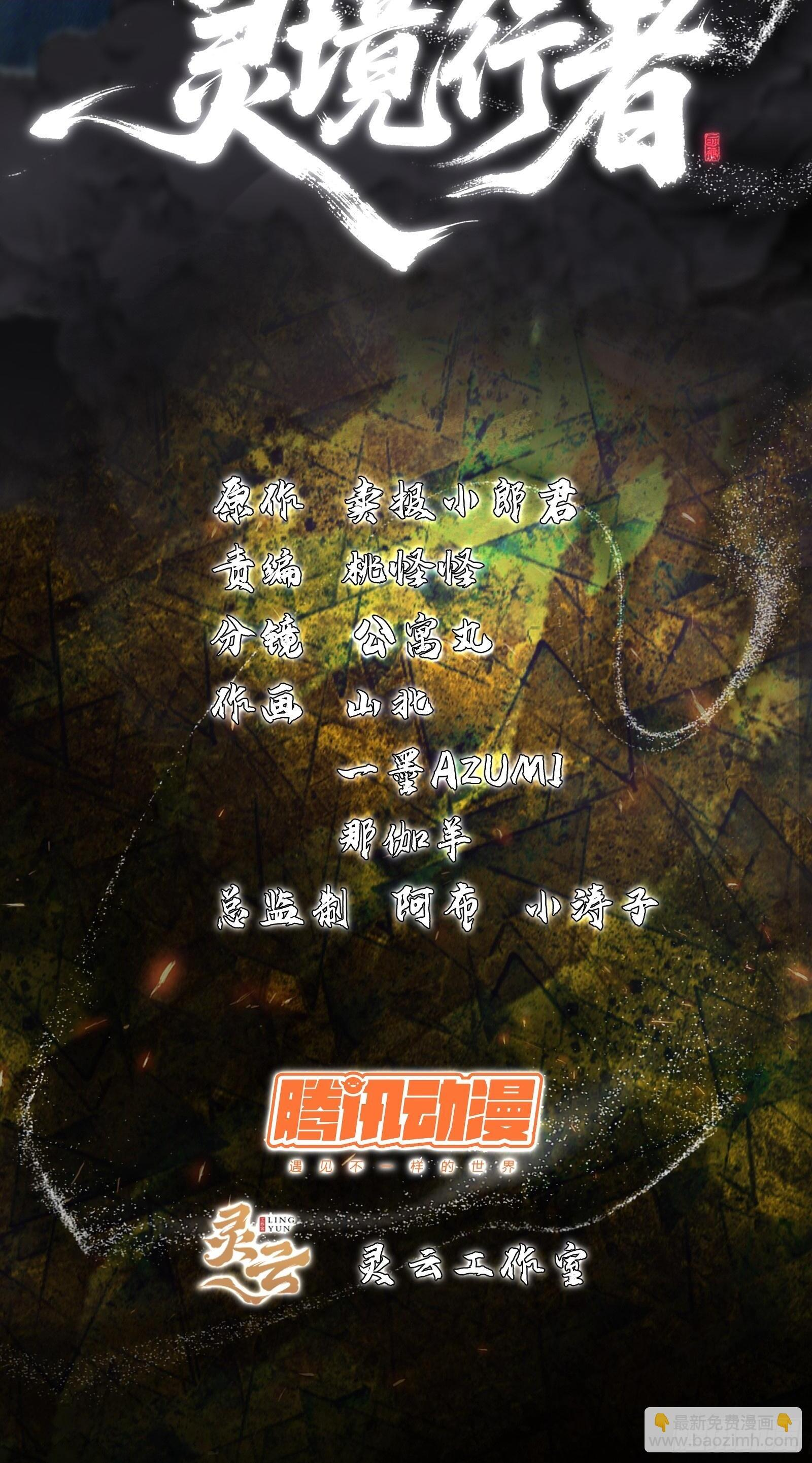 017-百米赛跑大师兄 第2页