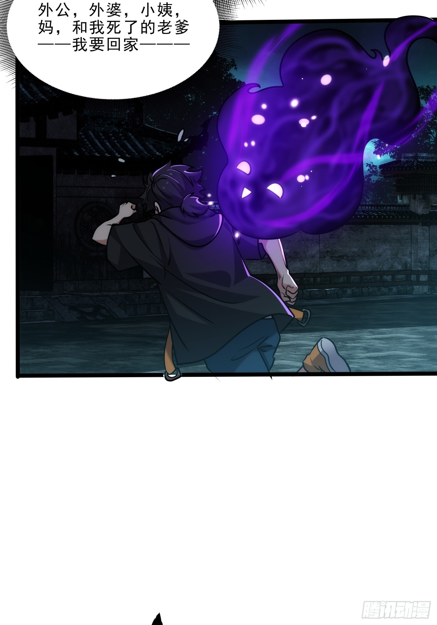 017-百米赛跑大师兄 第4页