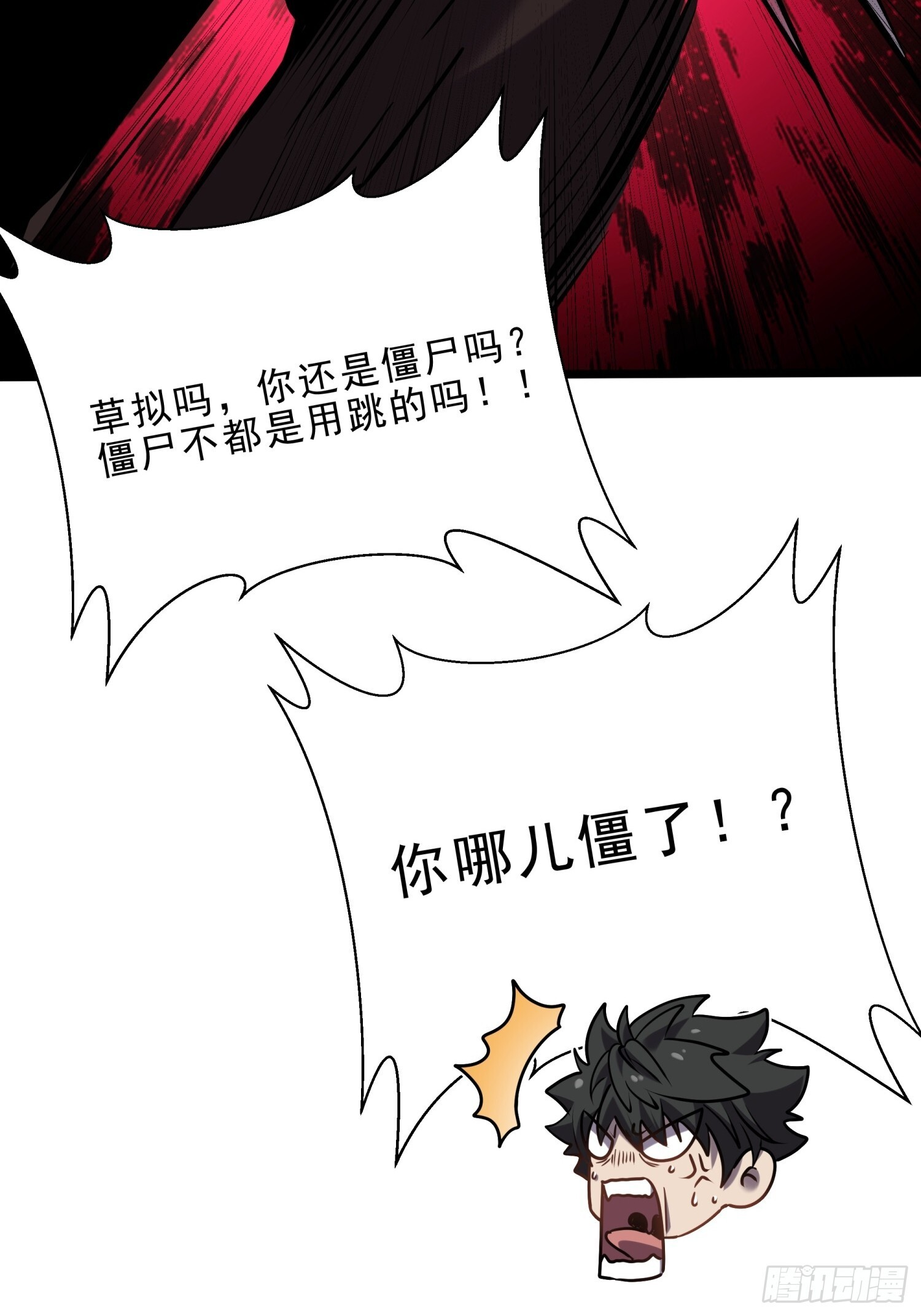 017-百米赛跑大师兄 第17页