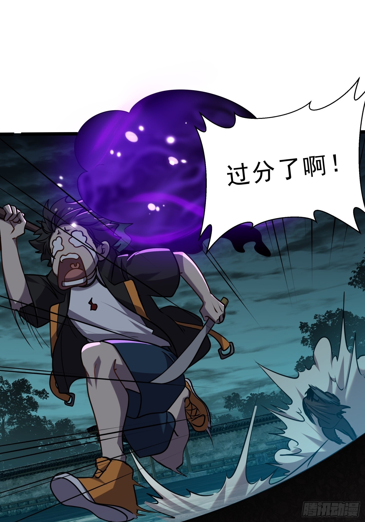 017-百米赛跑大师兄 第18页